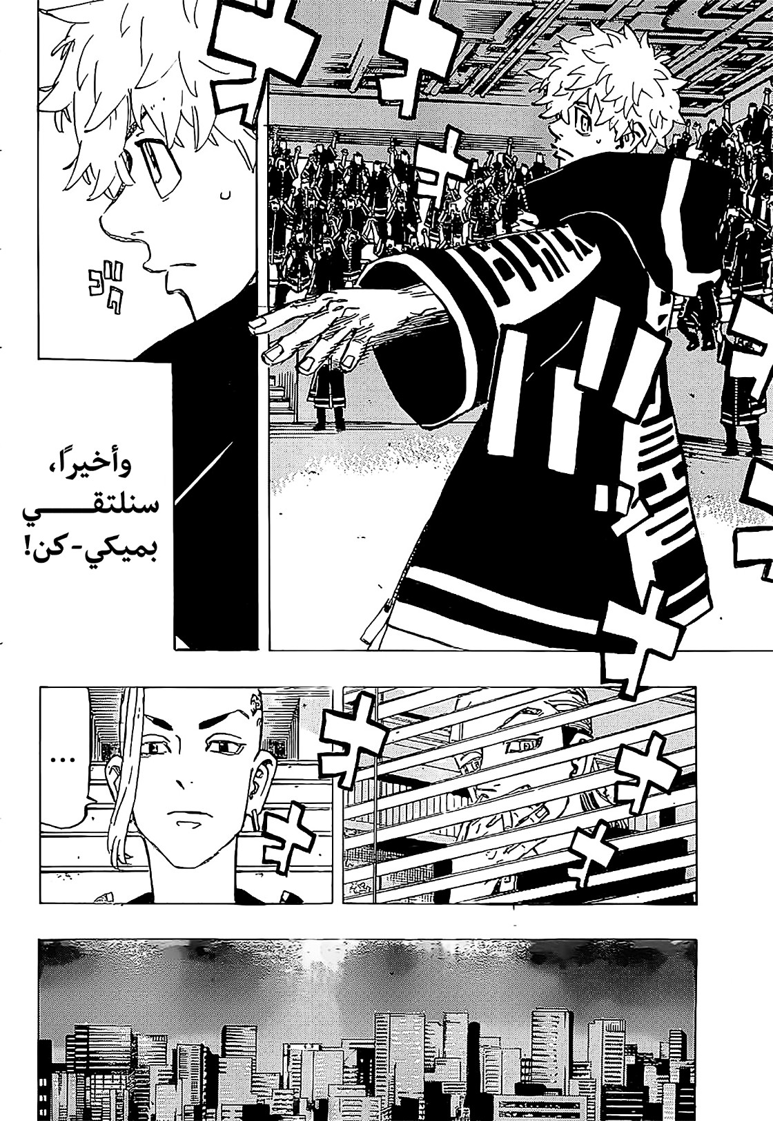 Tokyo Revengers: Chapter 218 - Page 16