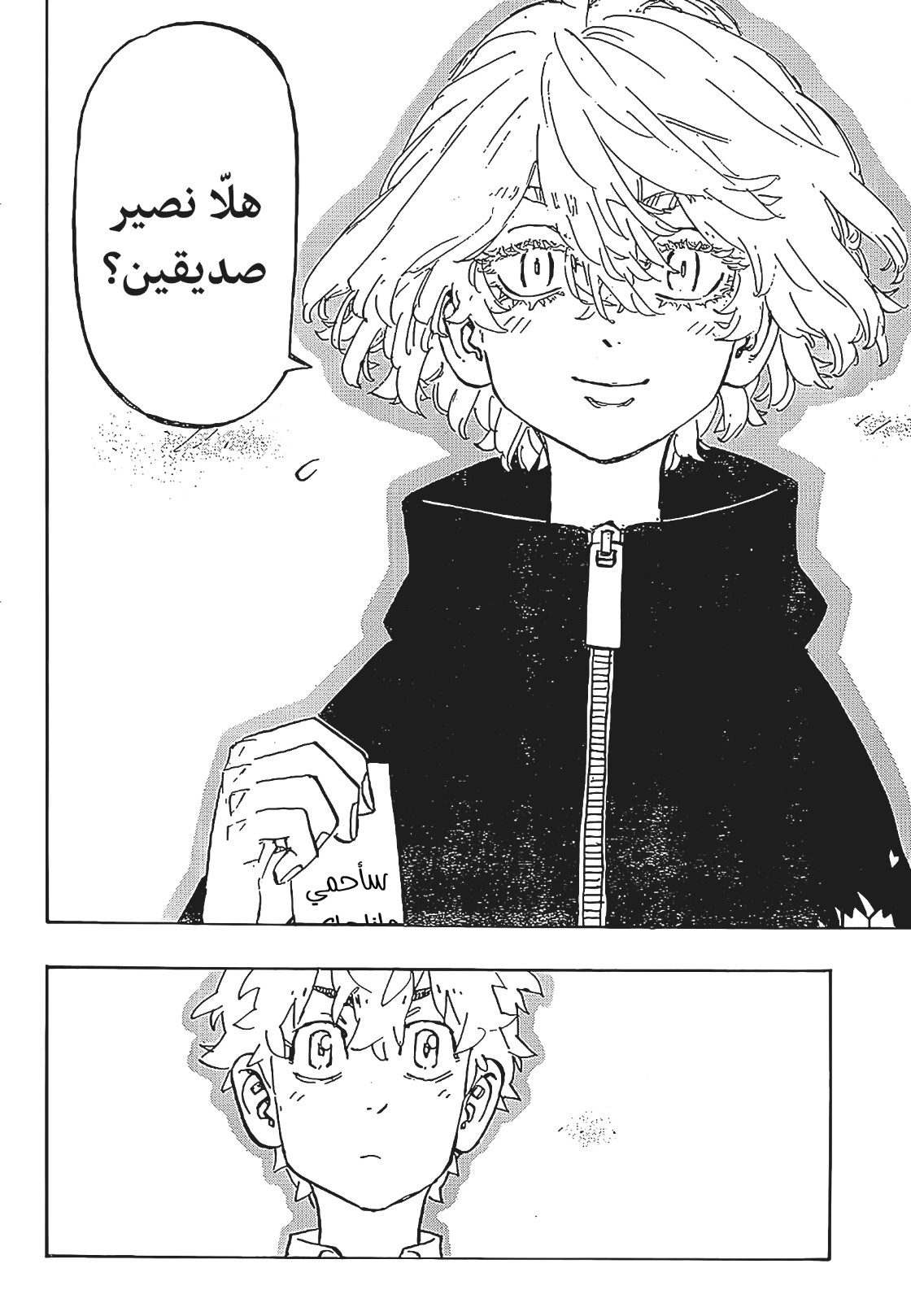Tokyo Revengers: Chapter 219 - Page 12