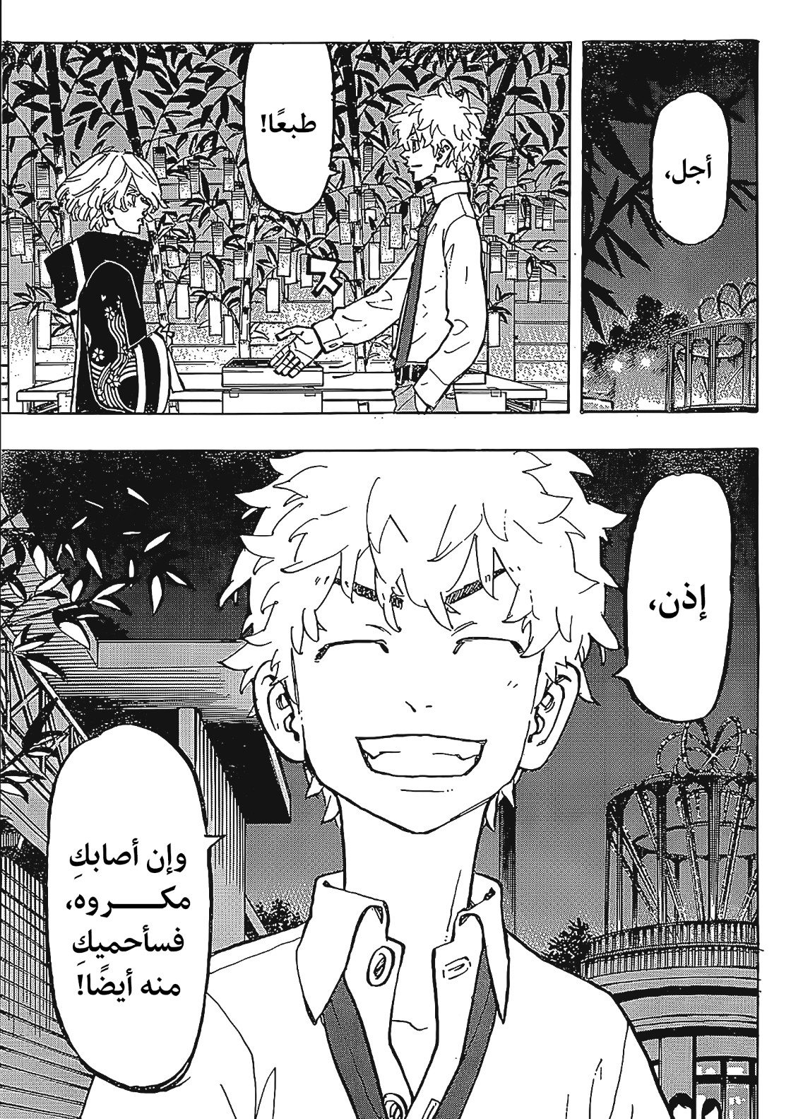 Tokyo Revengers: Chapter 219 - Page 13