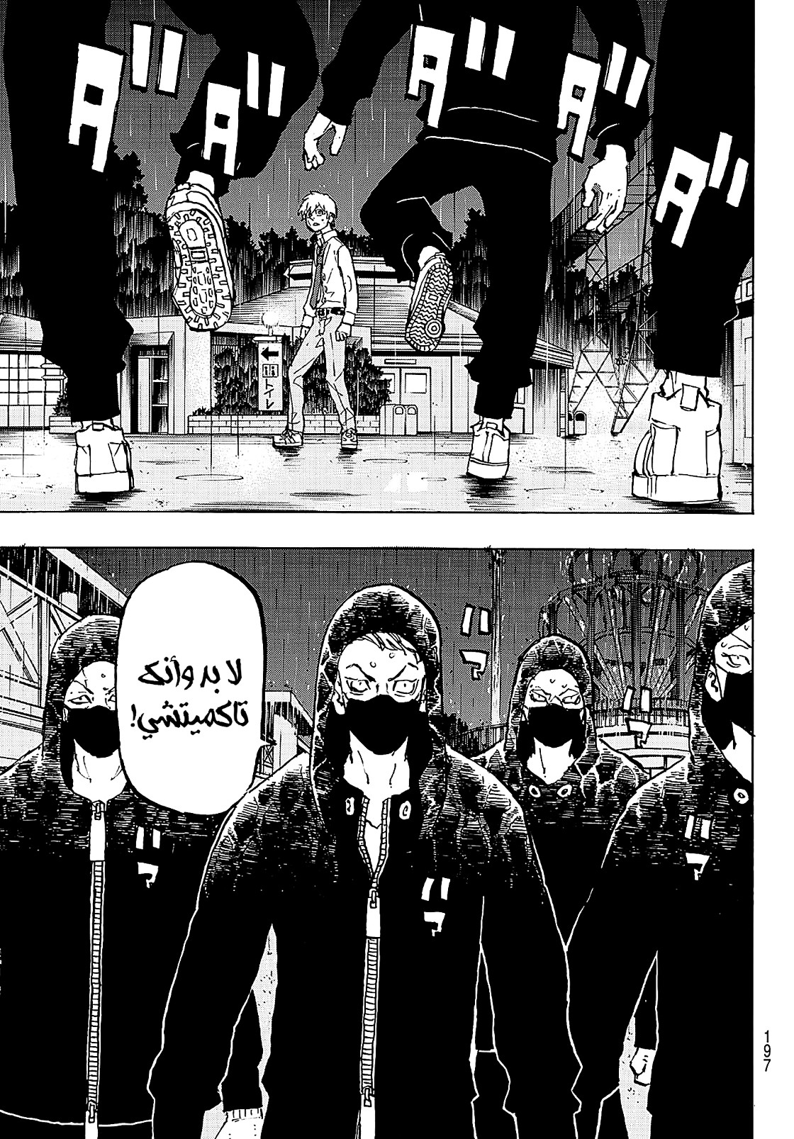 Tokyo Revengers: Chapter 220 - Page 5