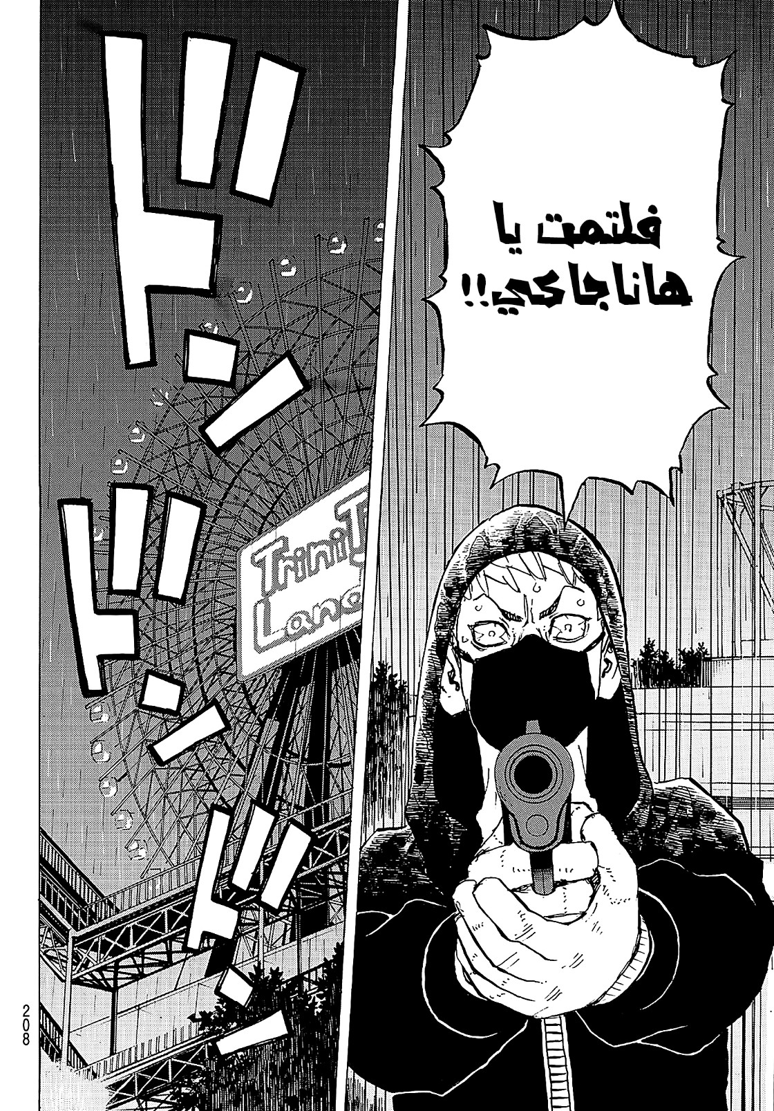 Tokyo Revengers: Chapter 220 - Page 16