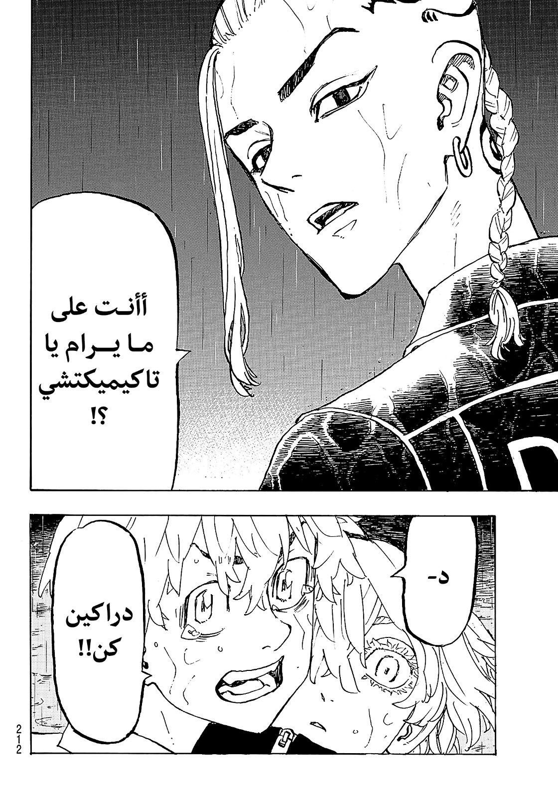 Tokyo Revengers: Chapter 220 - Page 19
