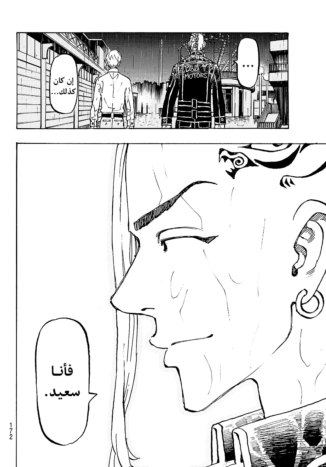 Tokyo Revengers: Chapter 221 - Page 14