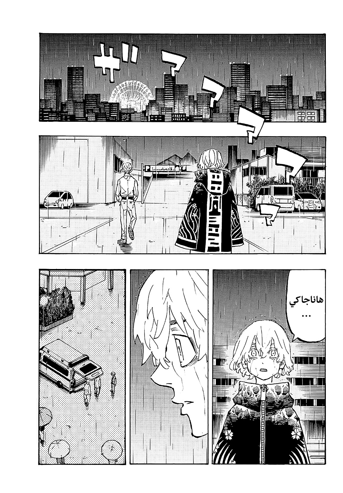 Tokyo Revengers: Chapter 224 - Page 3
