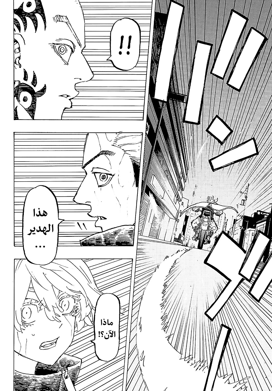 Tokyo Revengers: Chapter 224 - Page 14