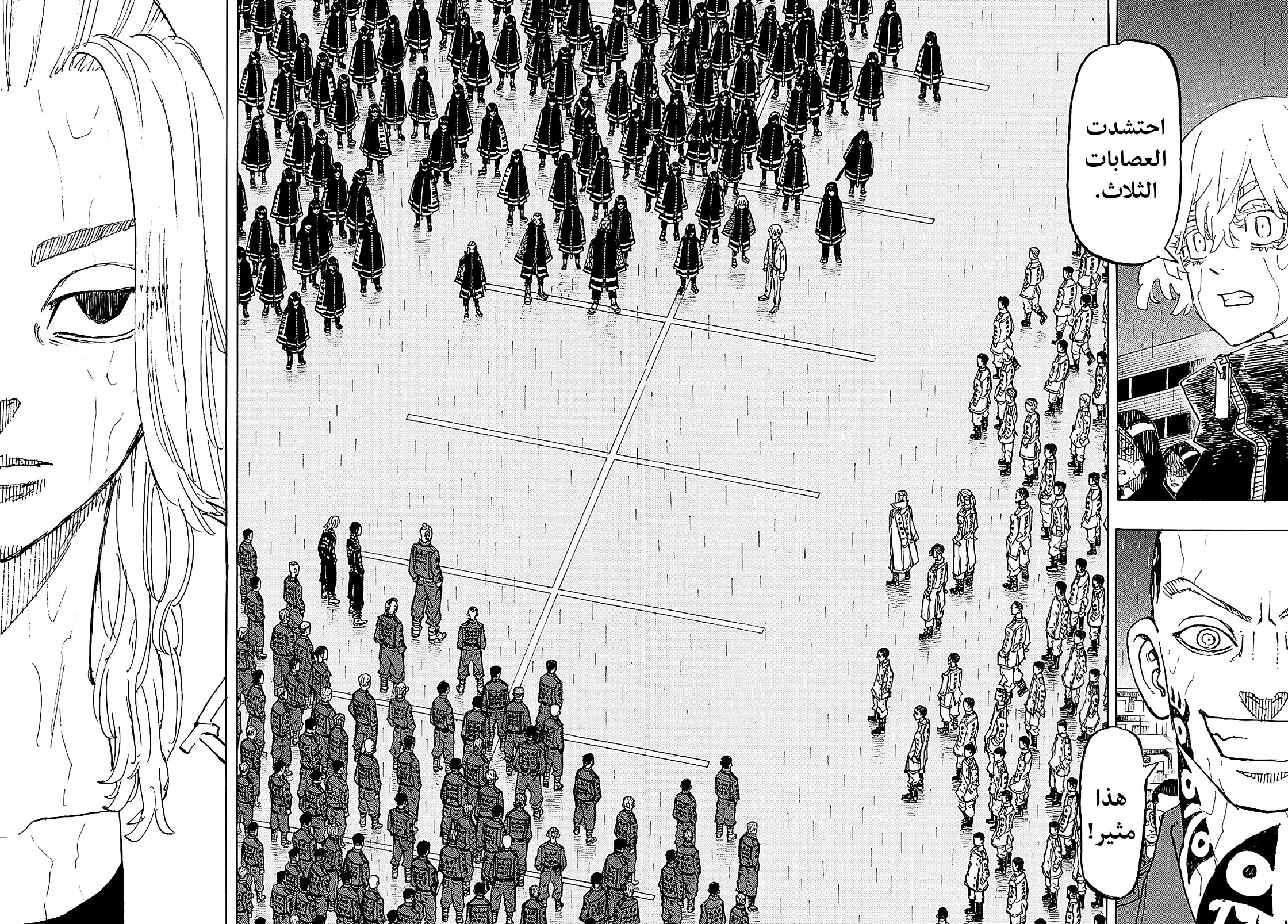 Tokyo Revengers: Chapter 225 - Page 4
