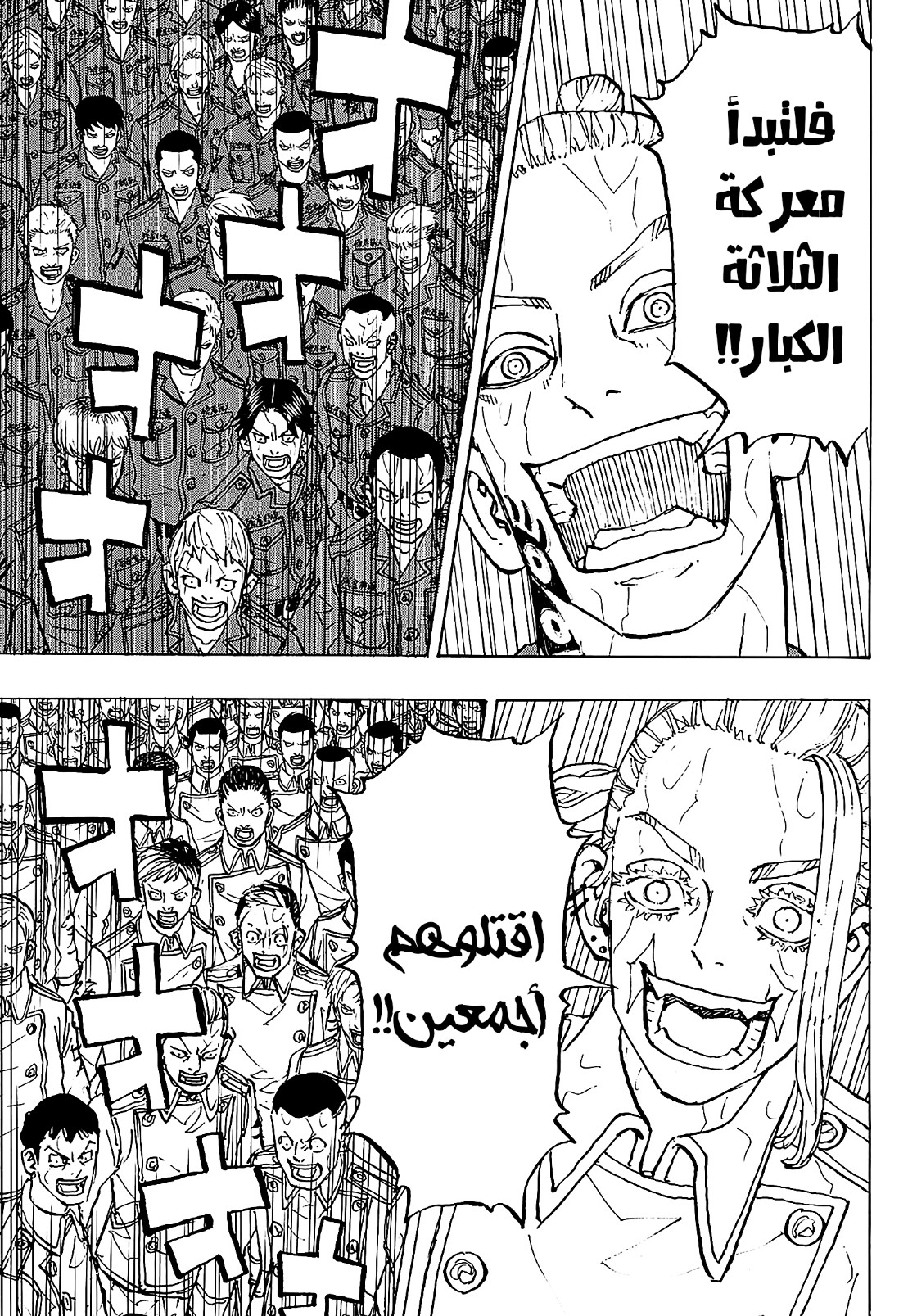 Tokyo Revengers: Chapter 225 - Page 6
