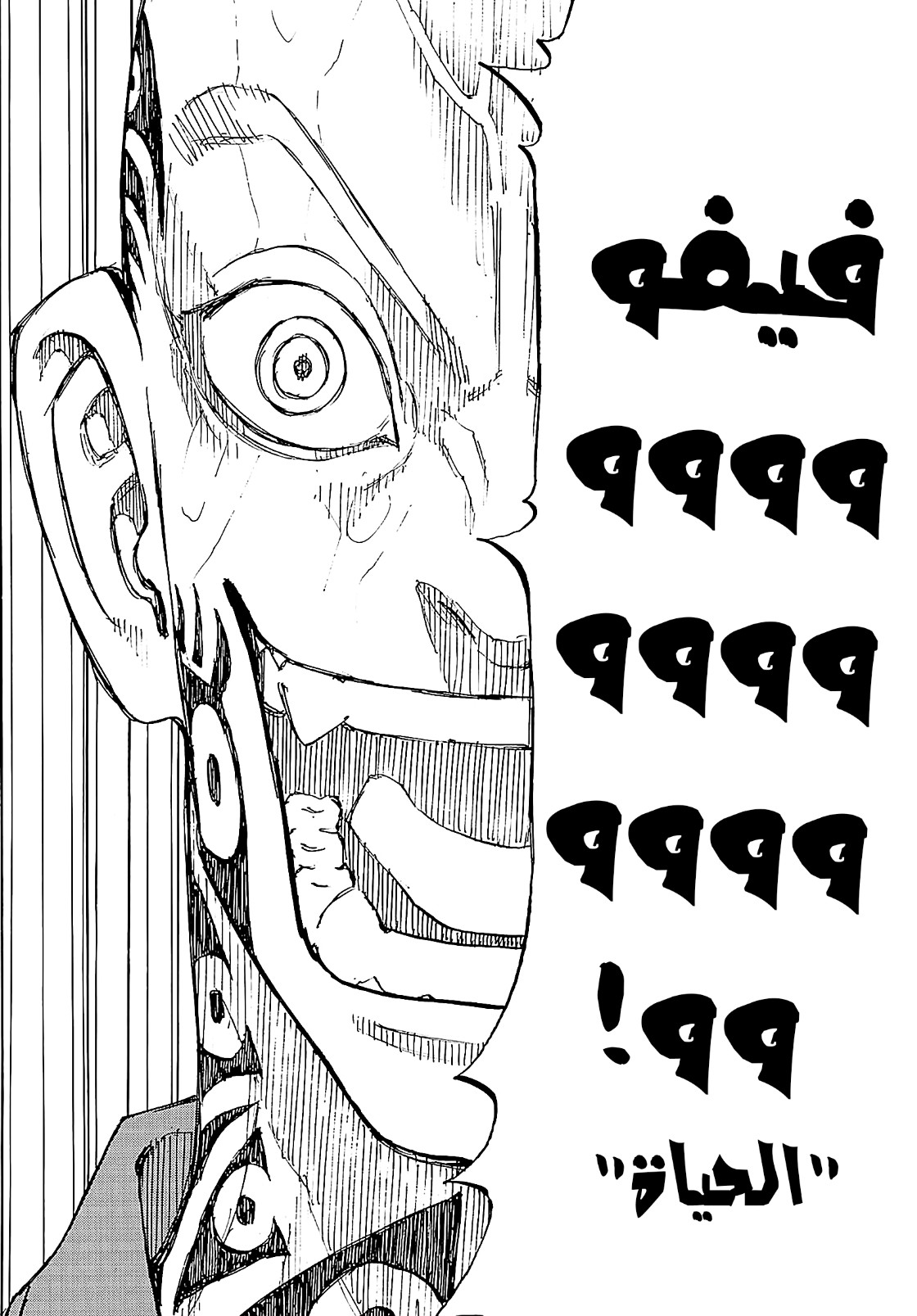Tokyo Revengers: Chapter 226 - Page 16