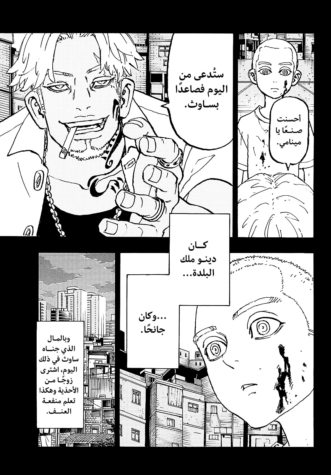 Tokyo Revengers: Chapter 227 - Page 3