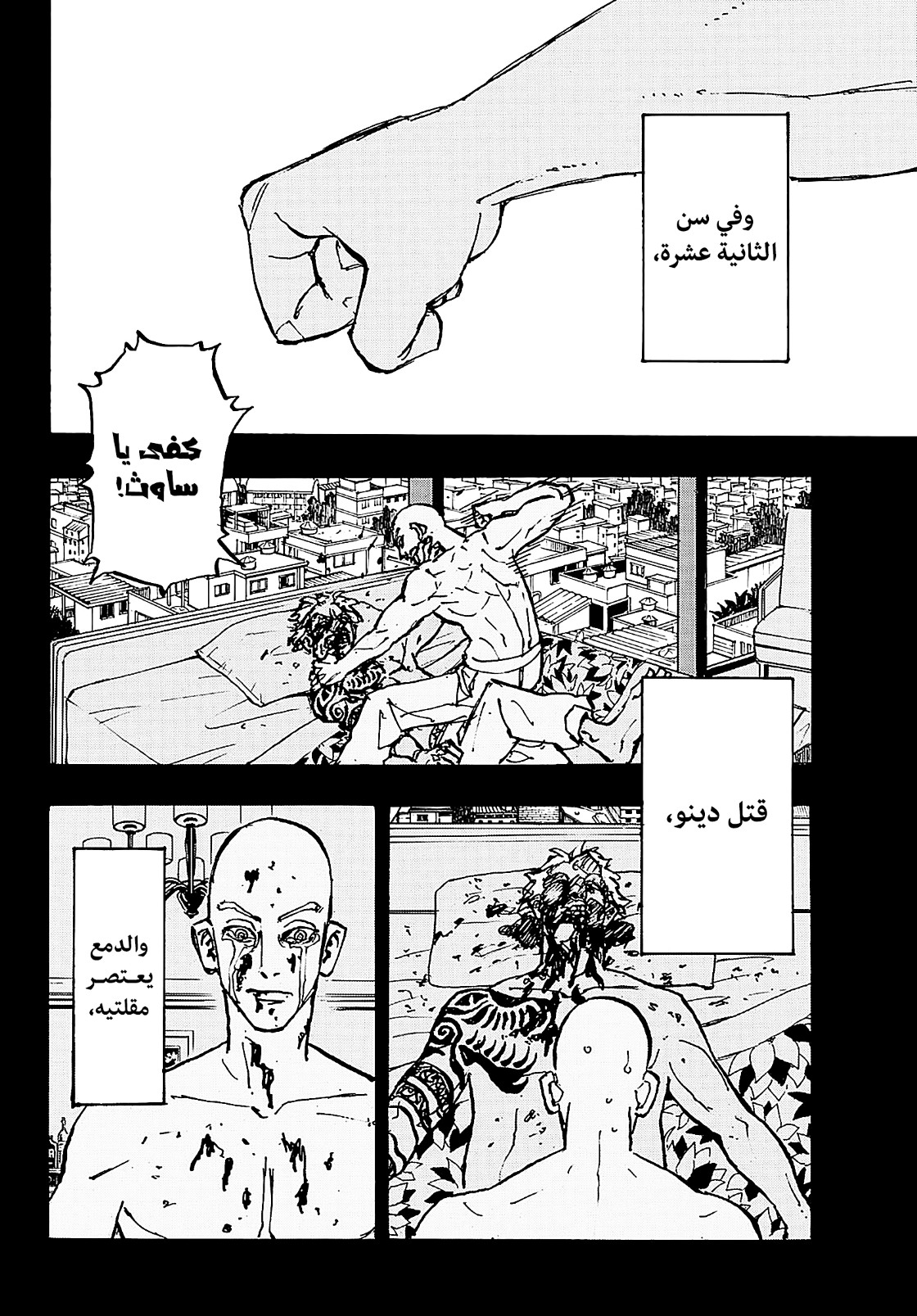 Tokyo Revengers: Chapter 227 - Page 4