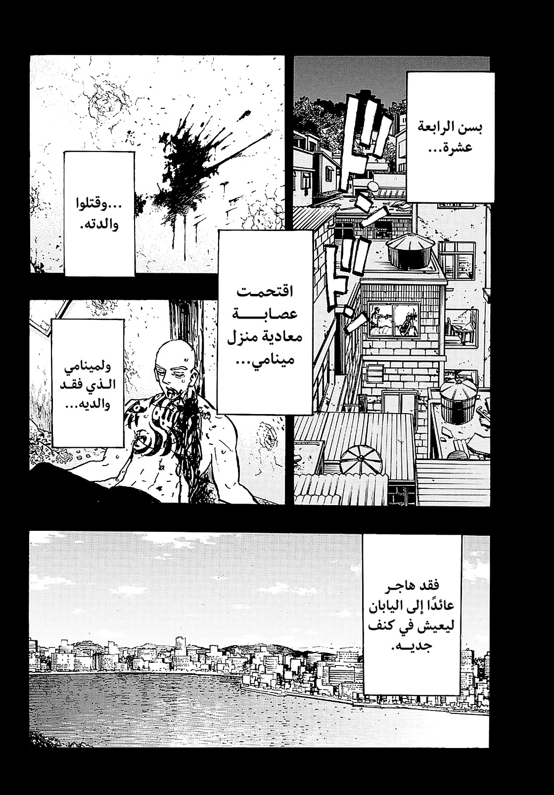 Tokyo Revengers: Chapter 227 - Page 6