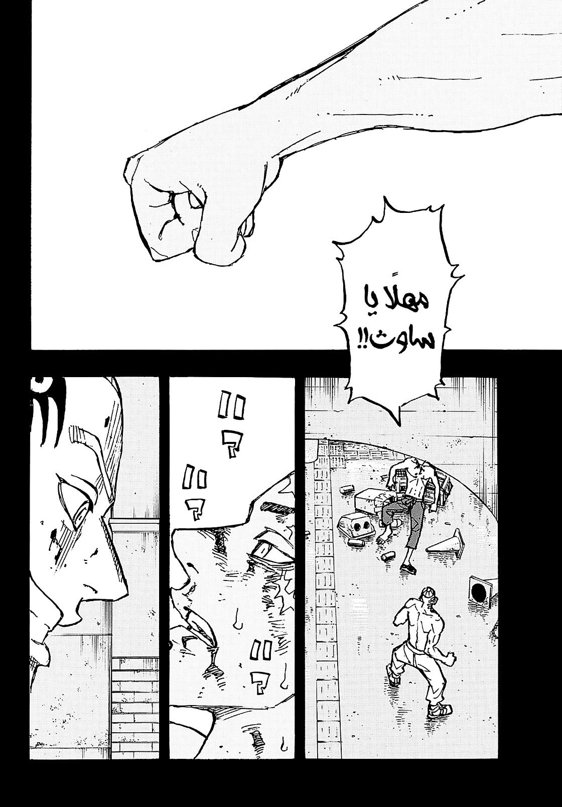 Tokyo Revengers: Chapter 227 - Page 13