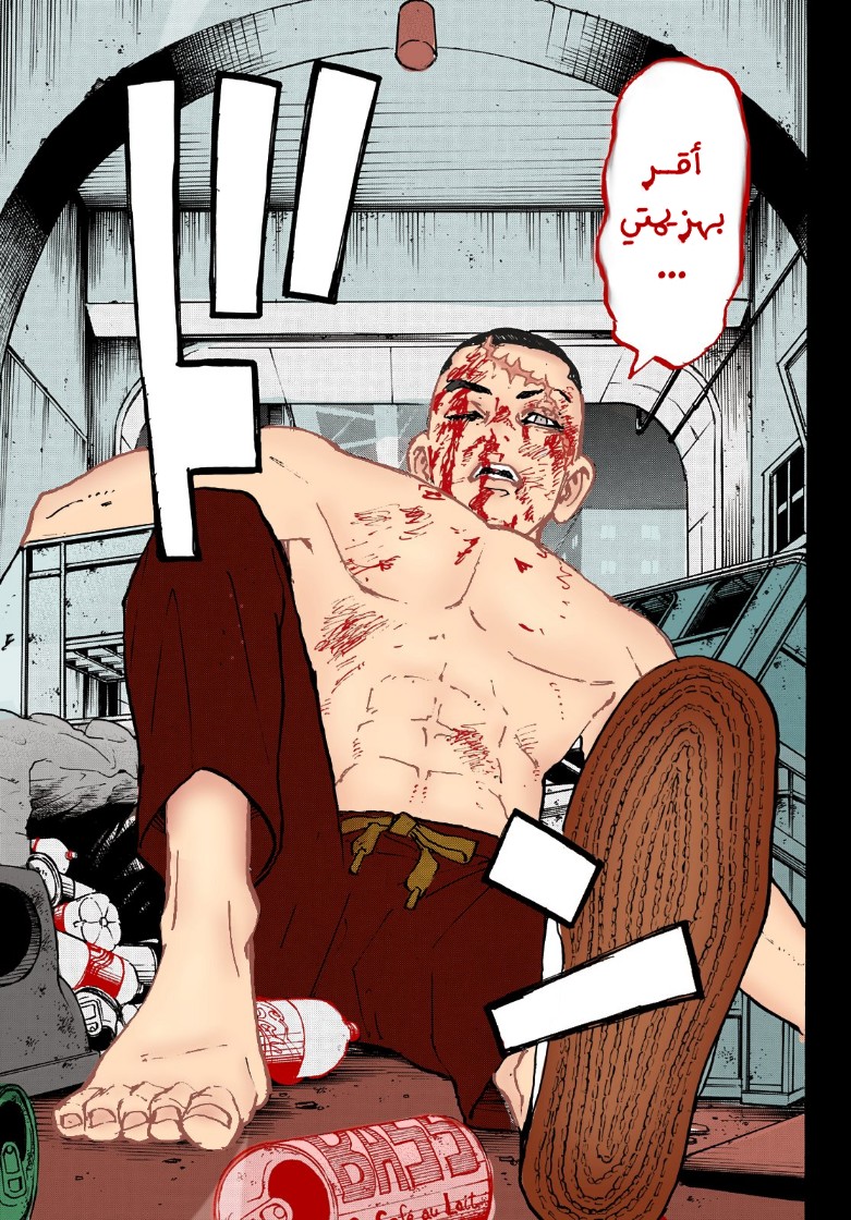 Tokyo Revengers: Chapter 227 - Page 14