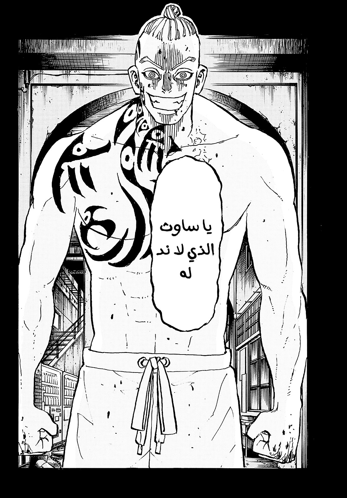 Tokyo Revengers: Chapter 227 - Page 16