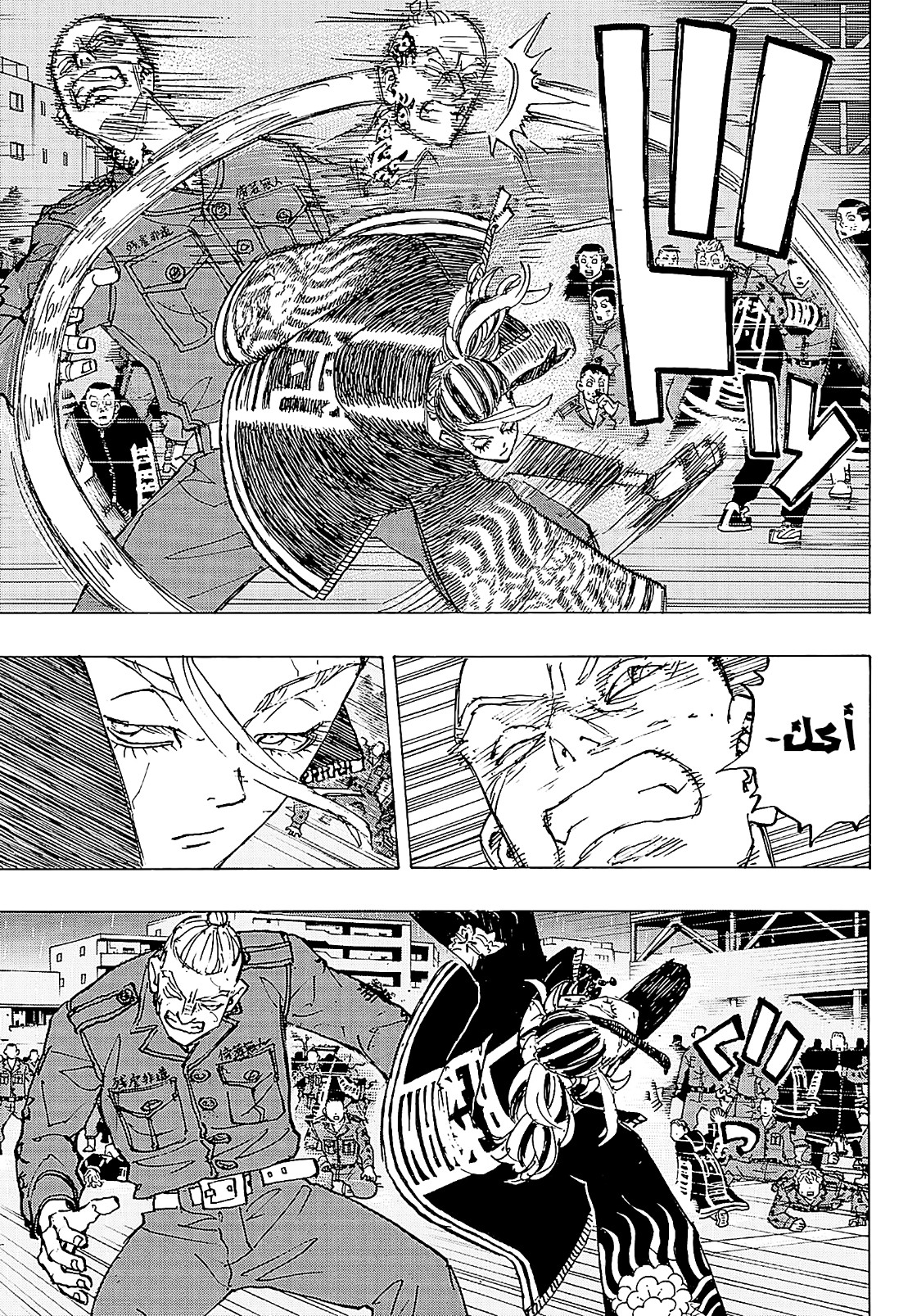 Tokyo Revengers: Chapter 228 - Page 4