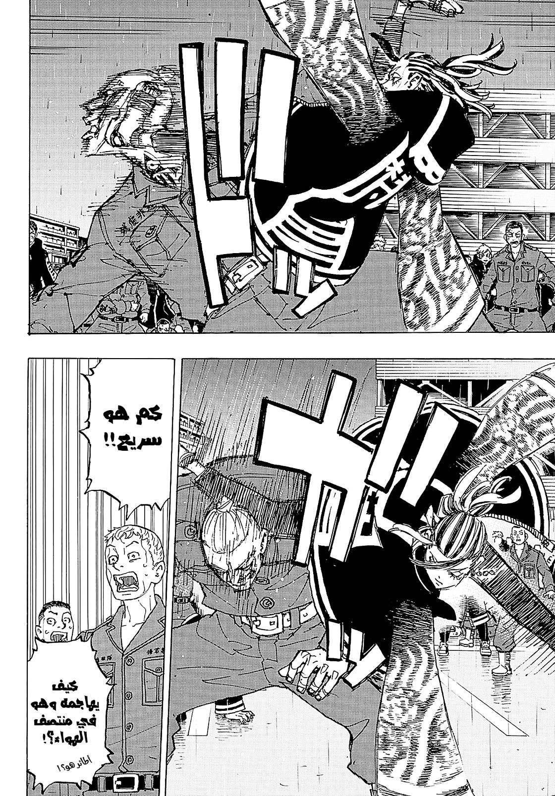 Tokyo Revengers: Chapter 228 - Page 5