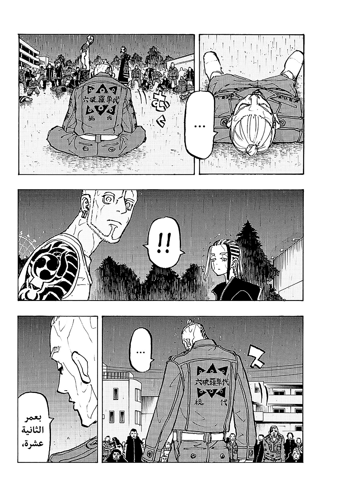 Tokyo Revengers: Chapter 228 - Page 9