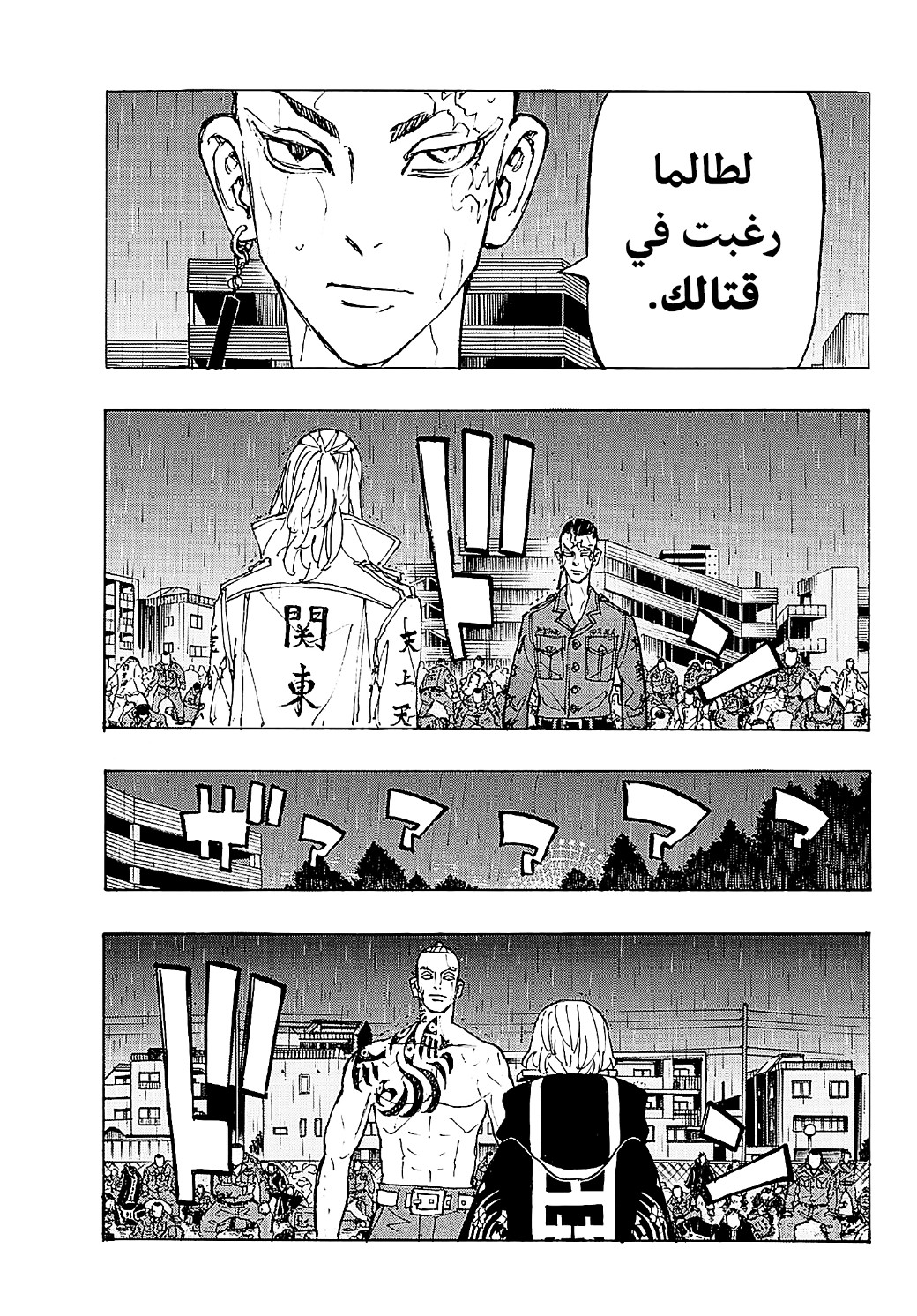 Tokyo Revengers: Chapter 229 - Page 3