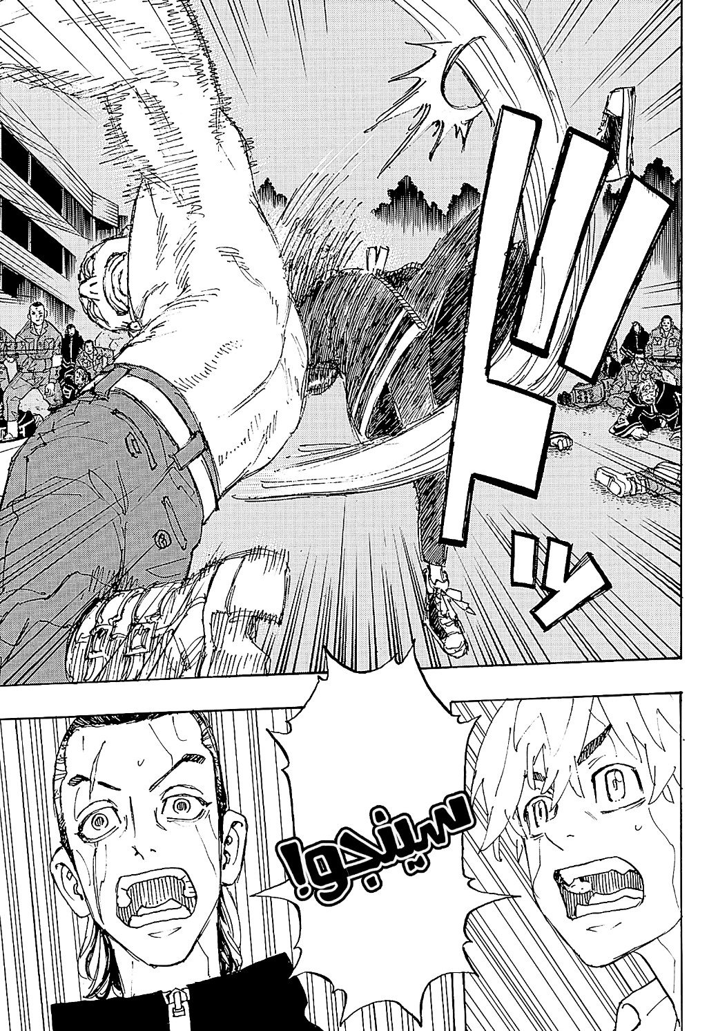 Tokyo Revengers: Chapter 229 - Page 7