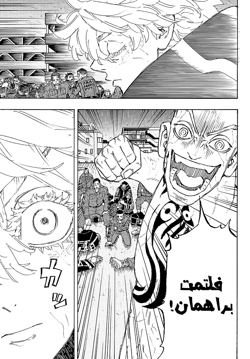 Tokyo Revengers: Chapter 229 - Page 11