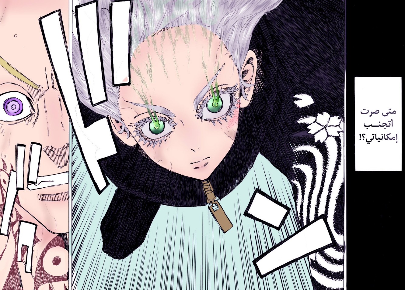 Tokyo Revengers: Chapter 229 - Page 12