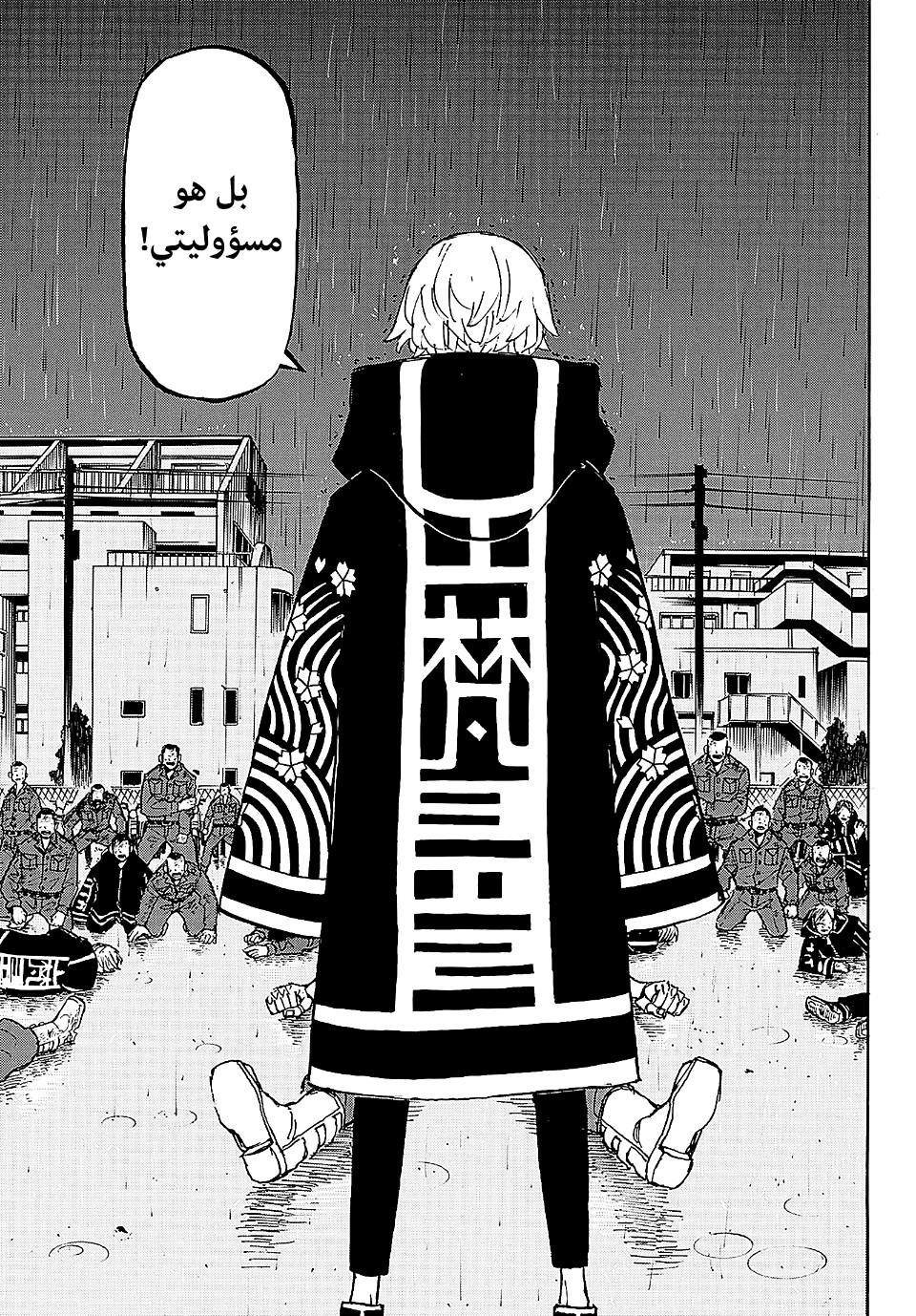 Tokyo Revengers: Chapter 230 - Page 18