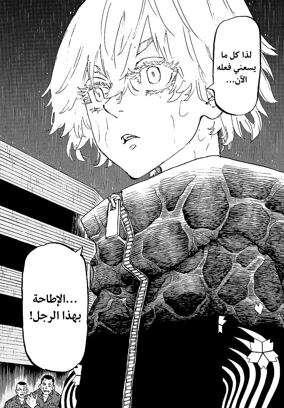 Tokyo Revengers: Chapter 230 - Page 20