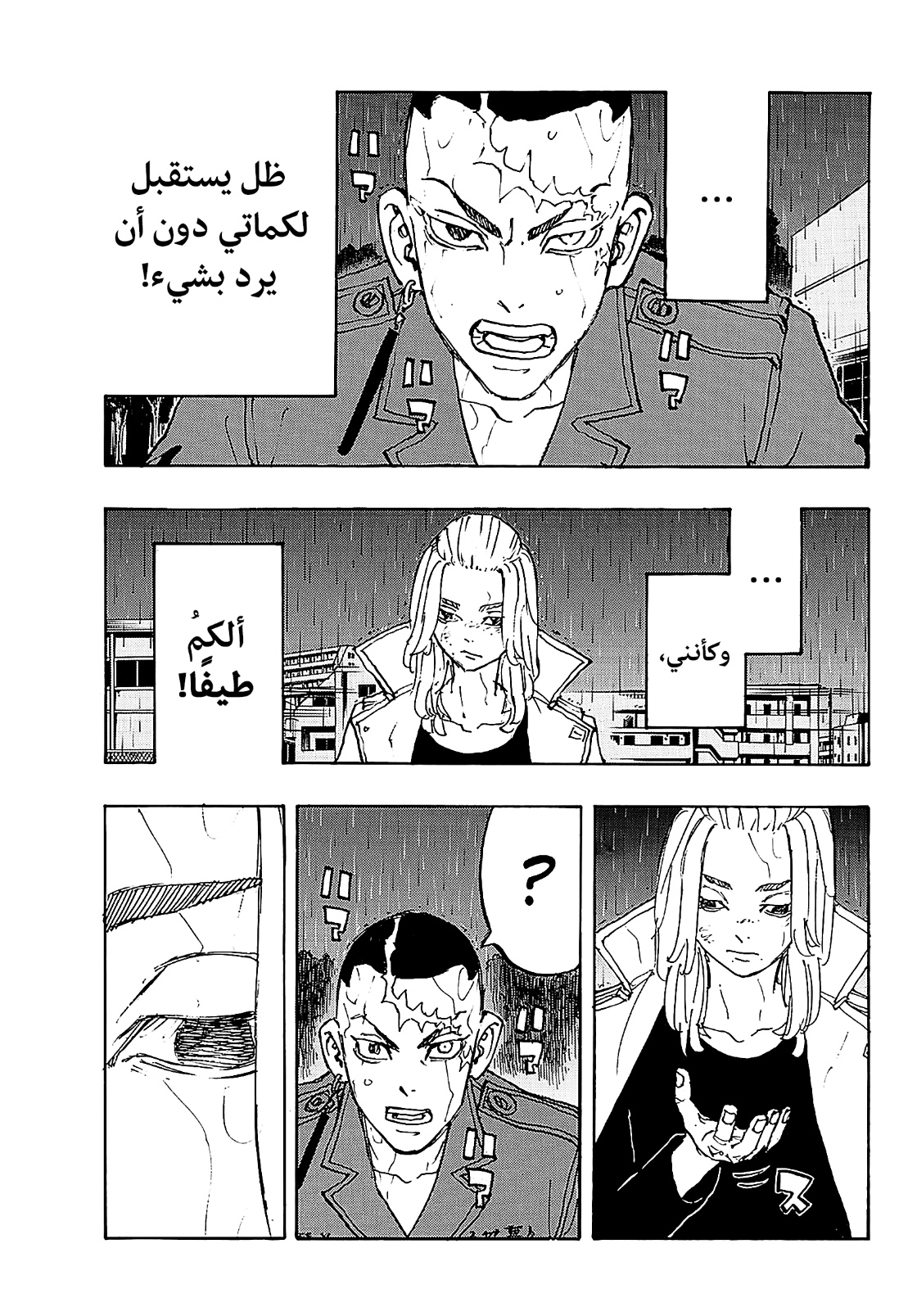 Tokyo Revengers: Chapter 231 - Page 3