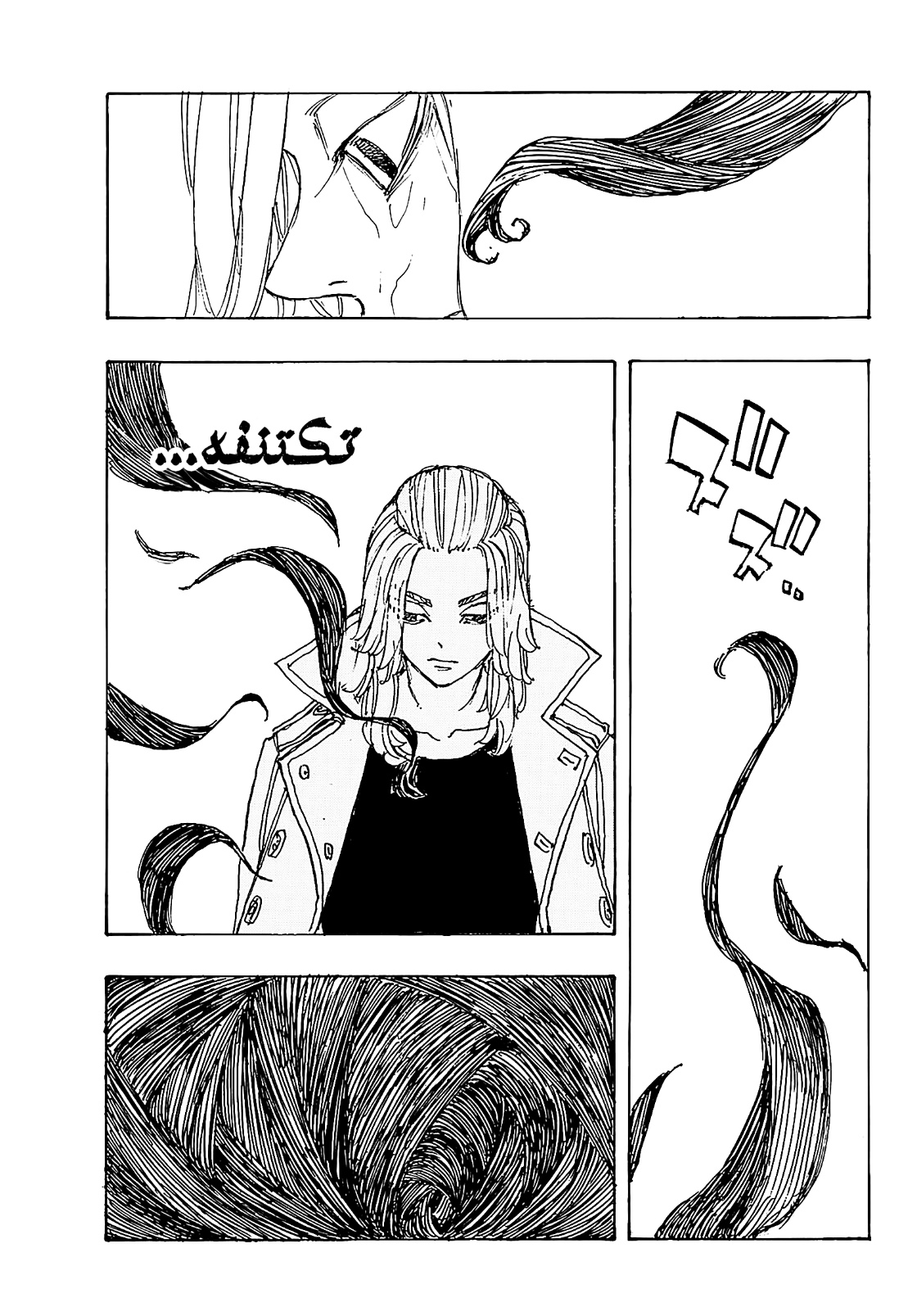 Tokyo Revengers: Chapter 231 - Page 5