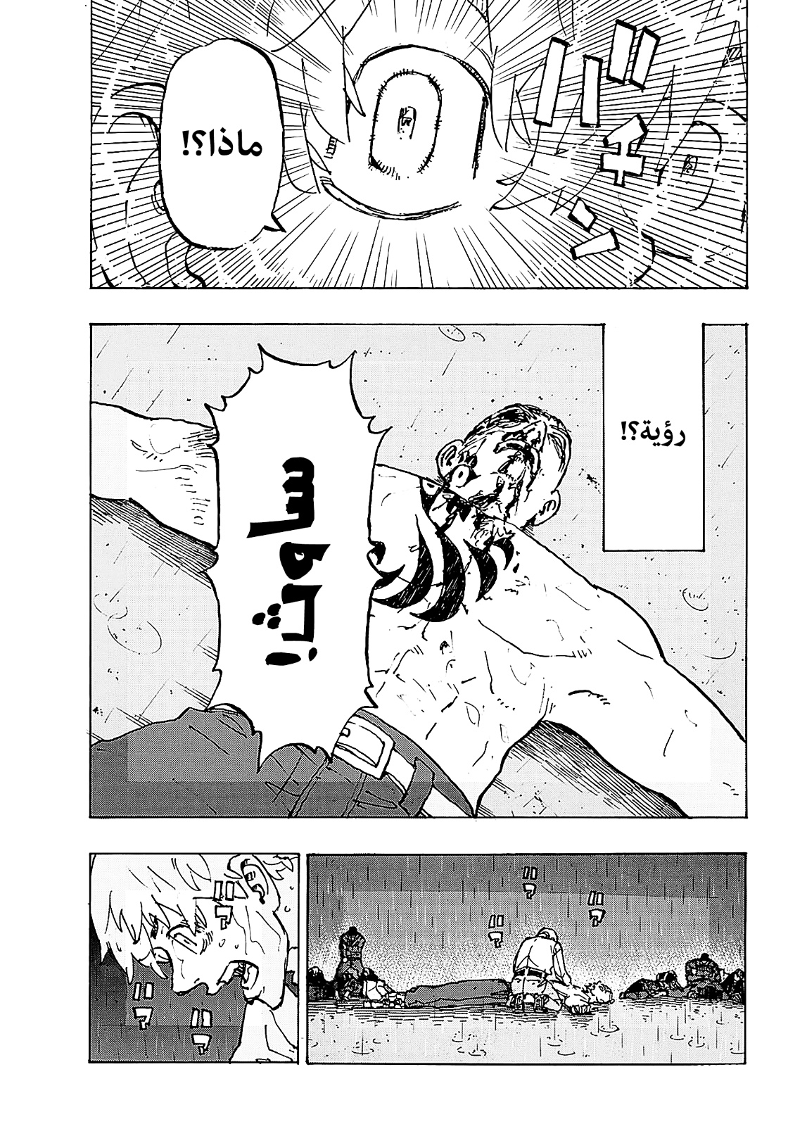Tokyo Revengers: Chapter 231 - Page 14