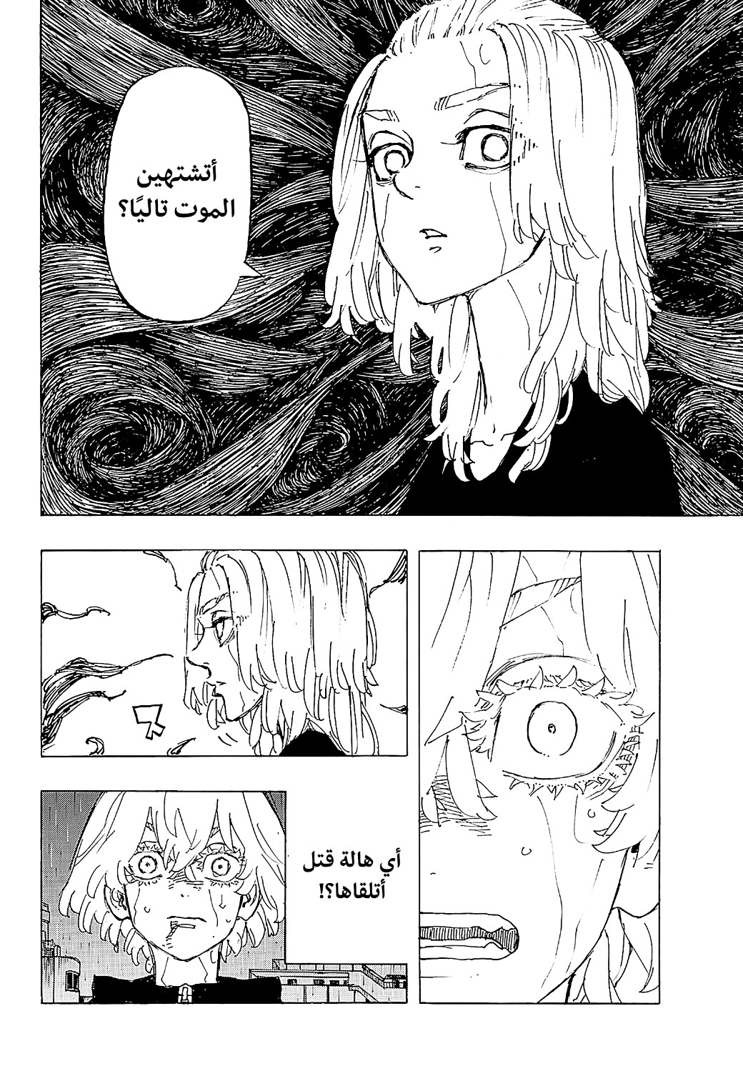 Tokyo Revengers: Chapter 232 - Page 4