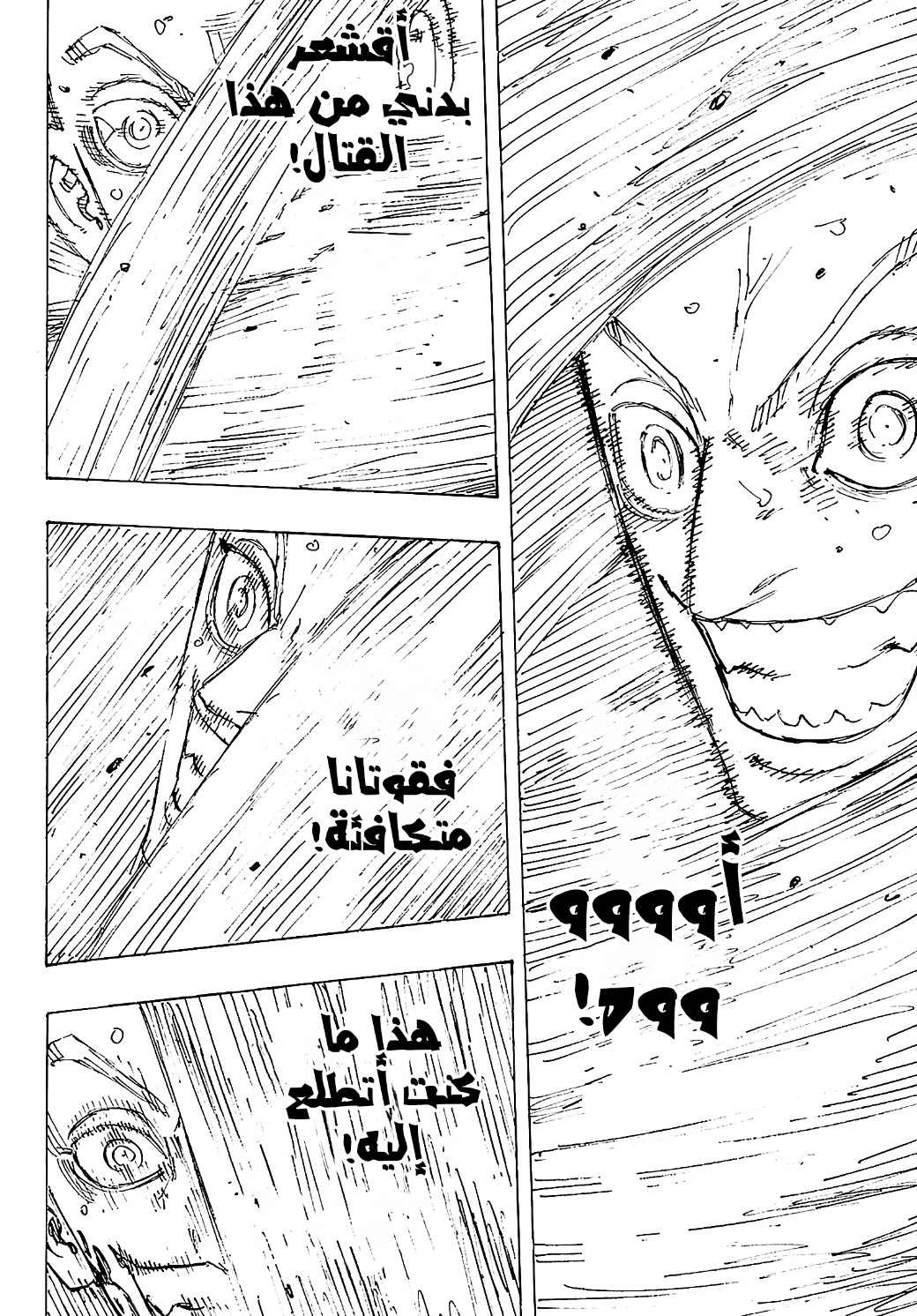 Tokyo Revengers: Chapter 232 - Page 7