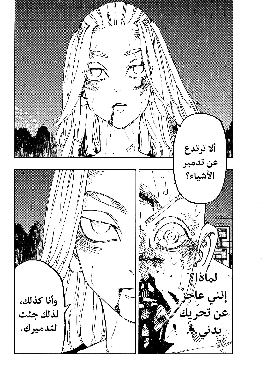 Tokyo Revengers: Chapter 232 - Page 13