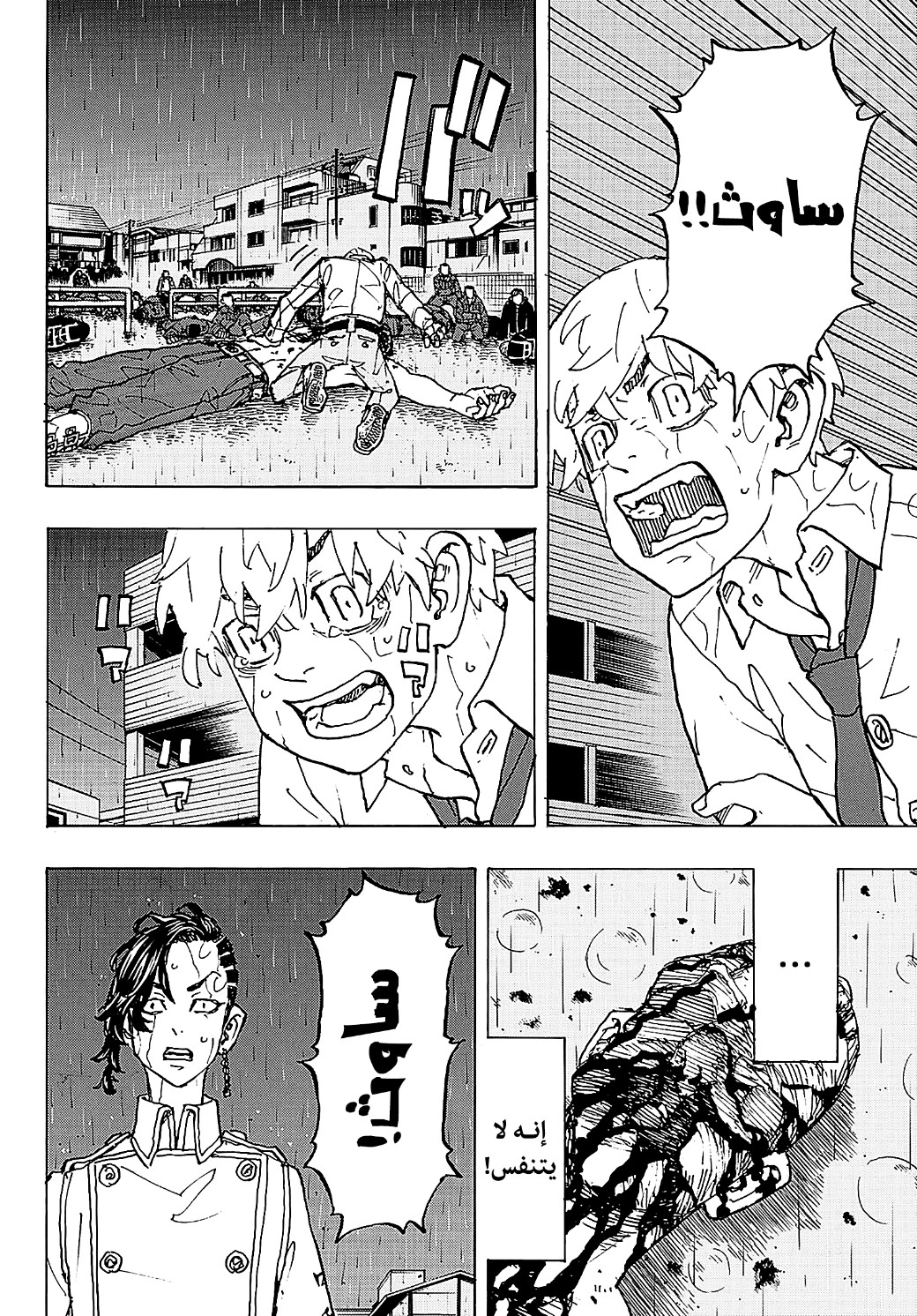 Tokyo Revengers: Chapter 233 - Page 4