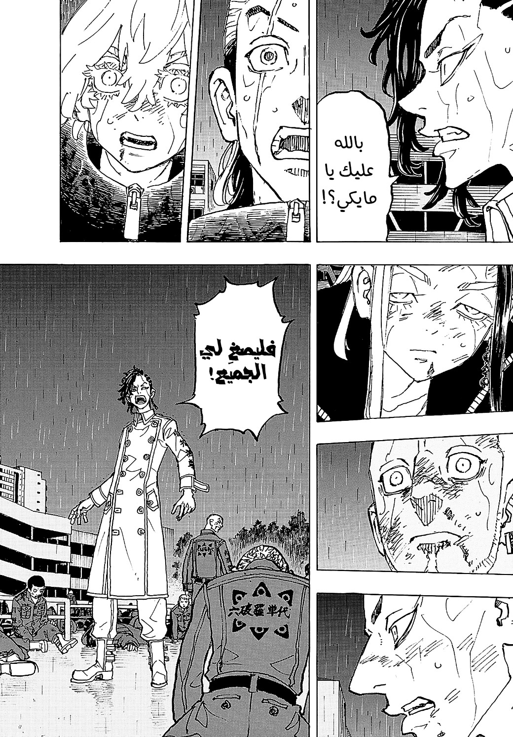 Tokyo Revengers: Chapter 233 - Page 6