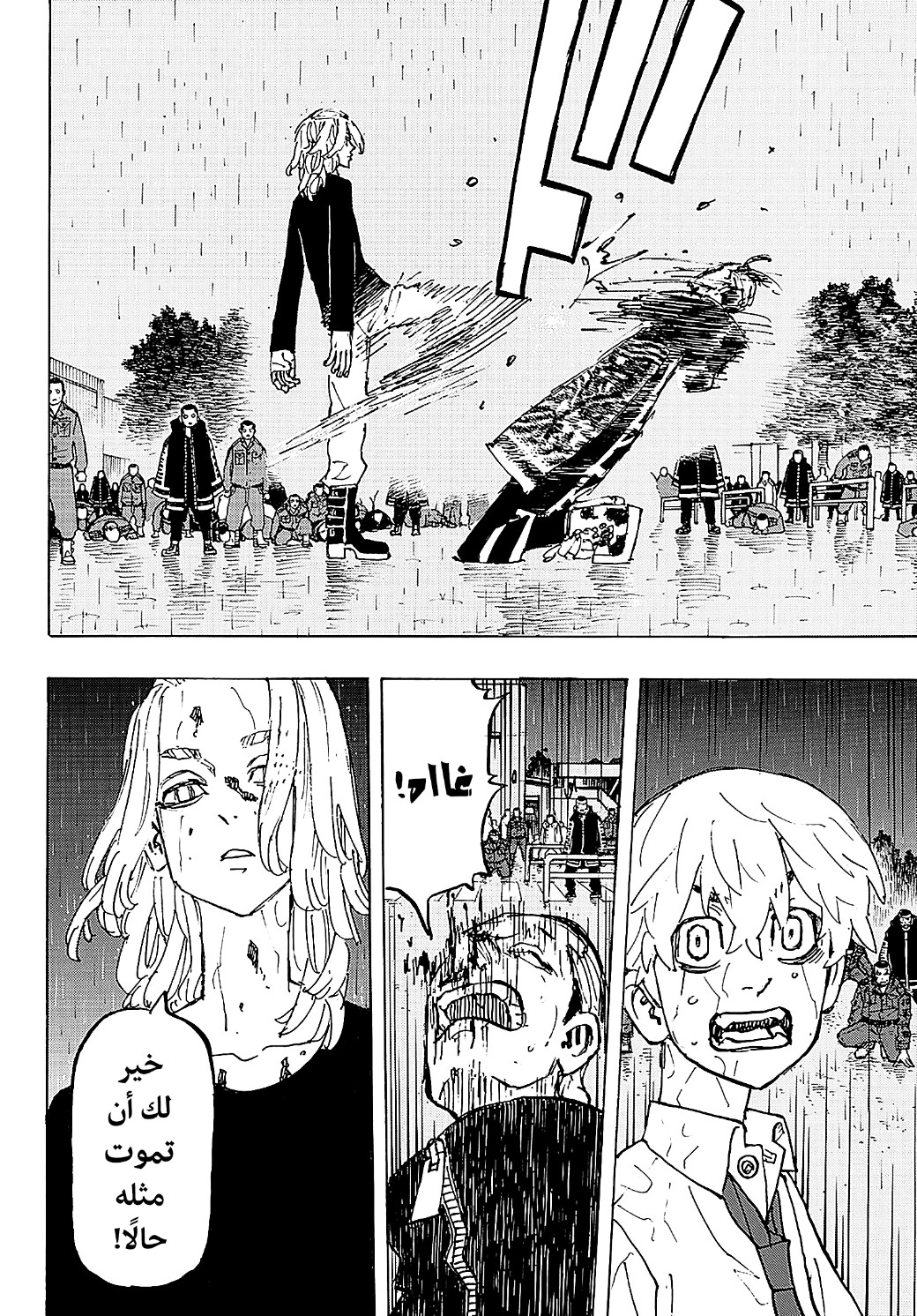 Tokyo Revengers: Chapter 233 - Page 10
