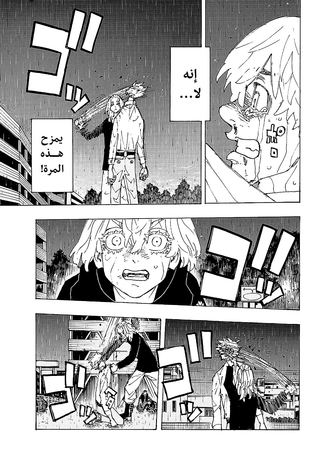 Tokyo Revengers: Chapter 233 - Page 17