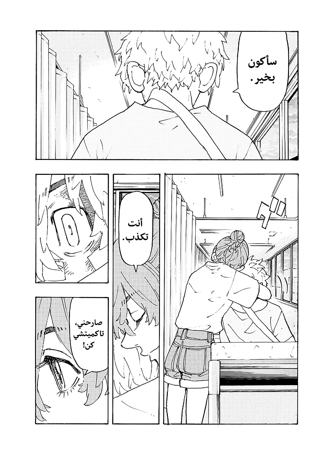 Tokyo Revengers: Chapter 235 - Page 18