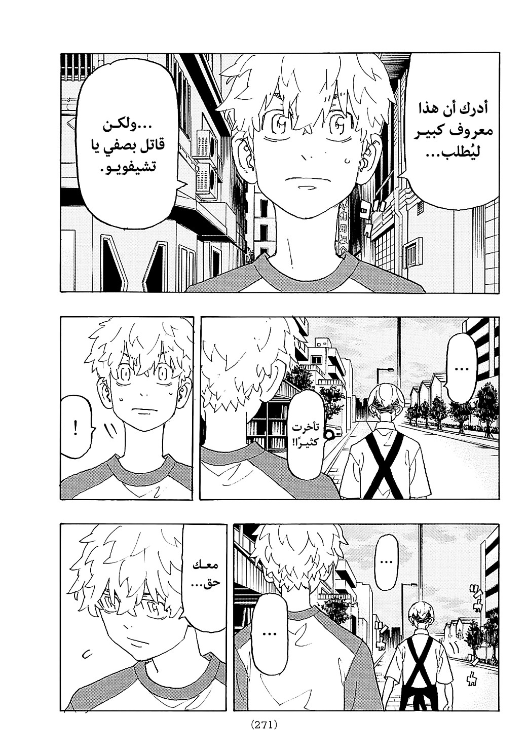 Tokyo Revengers: Chapter 236 - Page 13