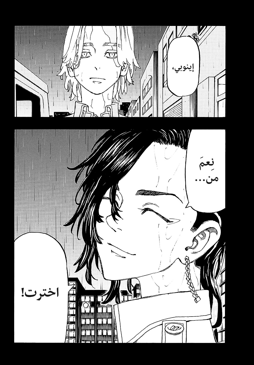 Tokyo Revengers: Chapter 237 - Page 17