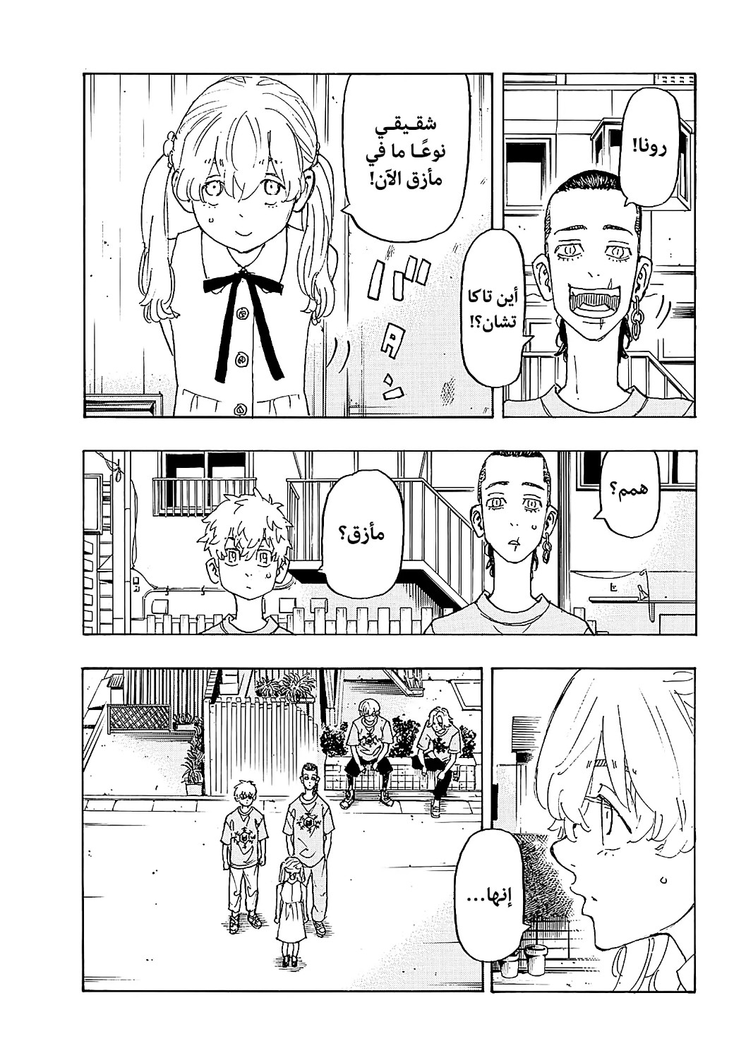 Tokyo Revengers: Chapter 238 - Page 5