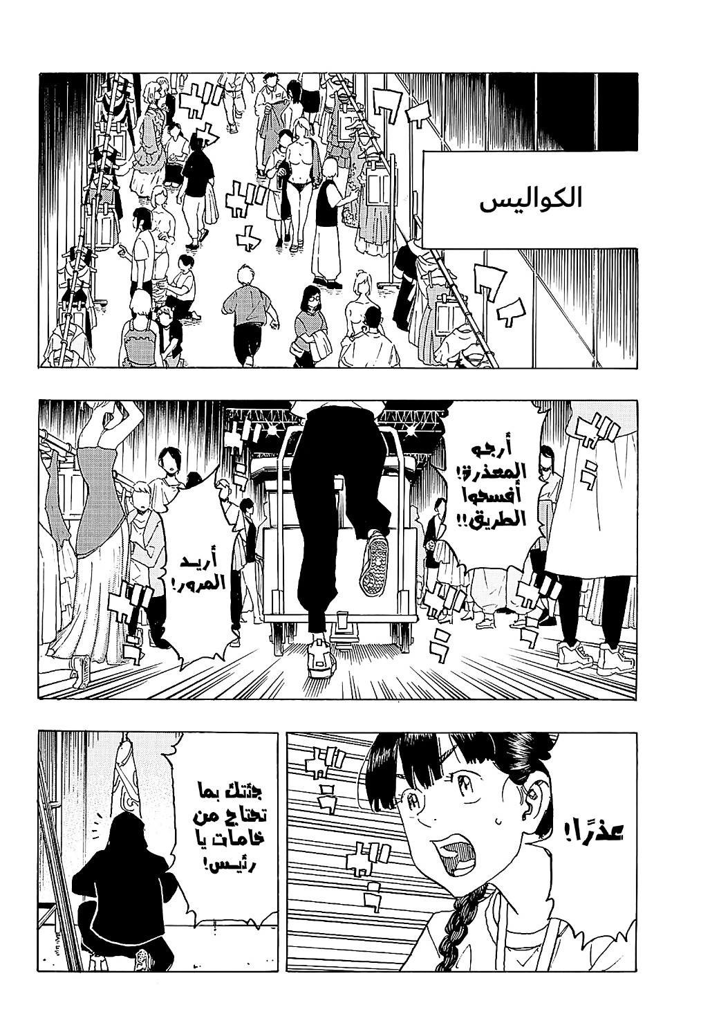 Tokyo Revengers: Chapter 239 - Page 3