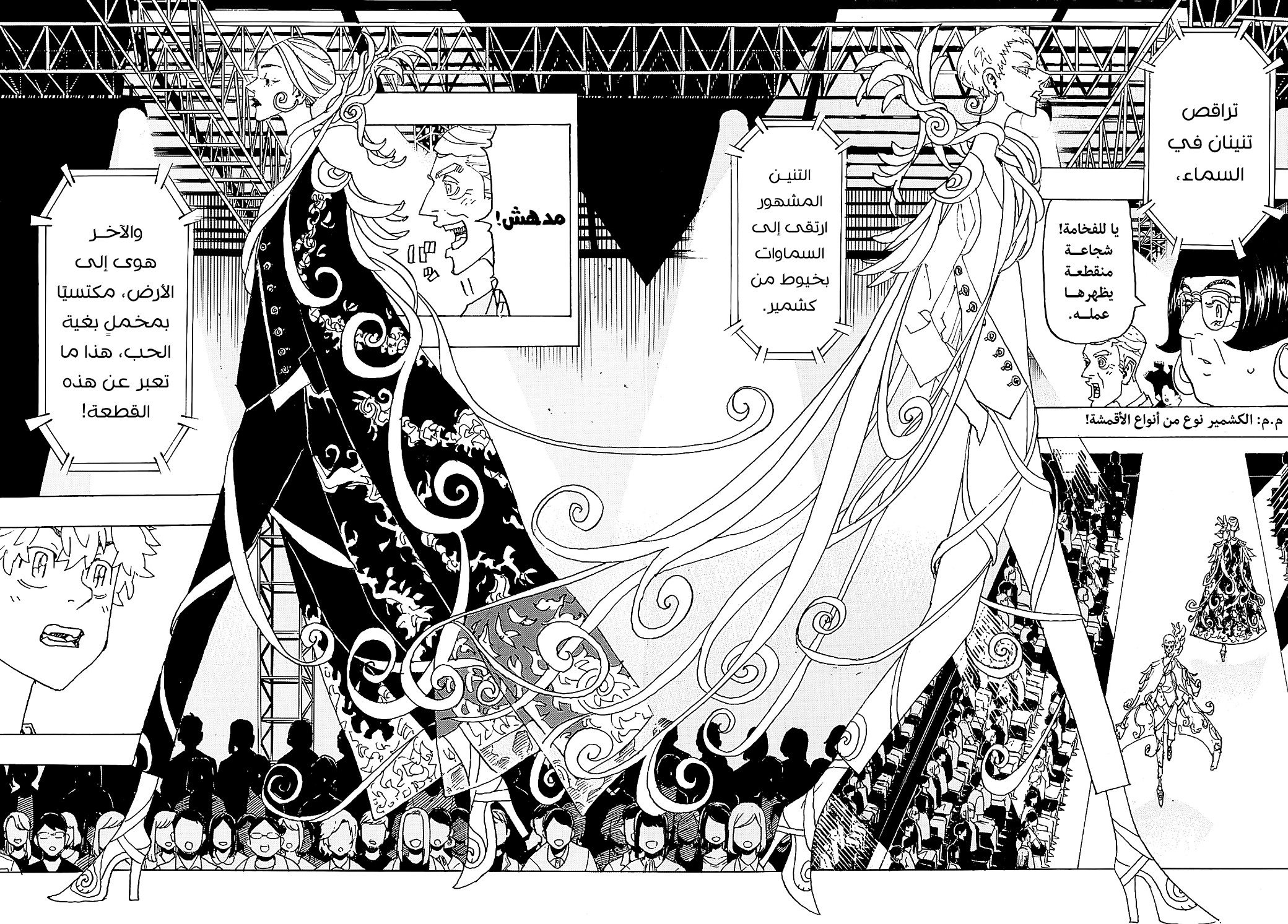 Tokyo Revengers: Chapter 239 - Page 7