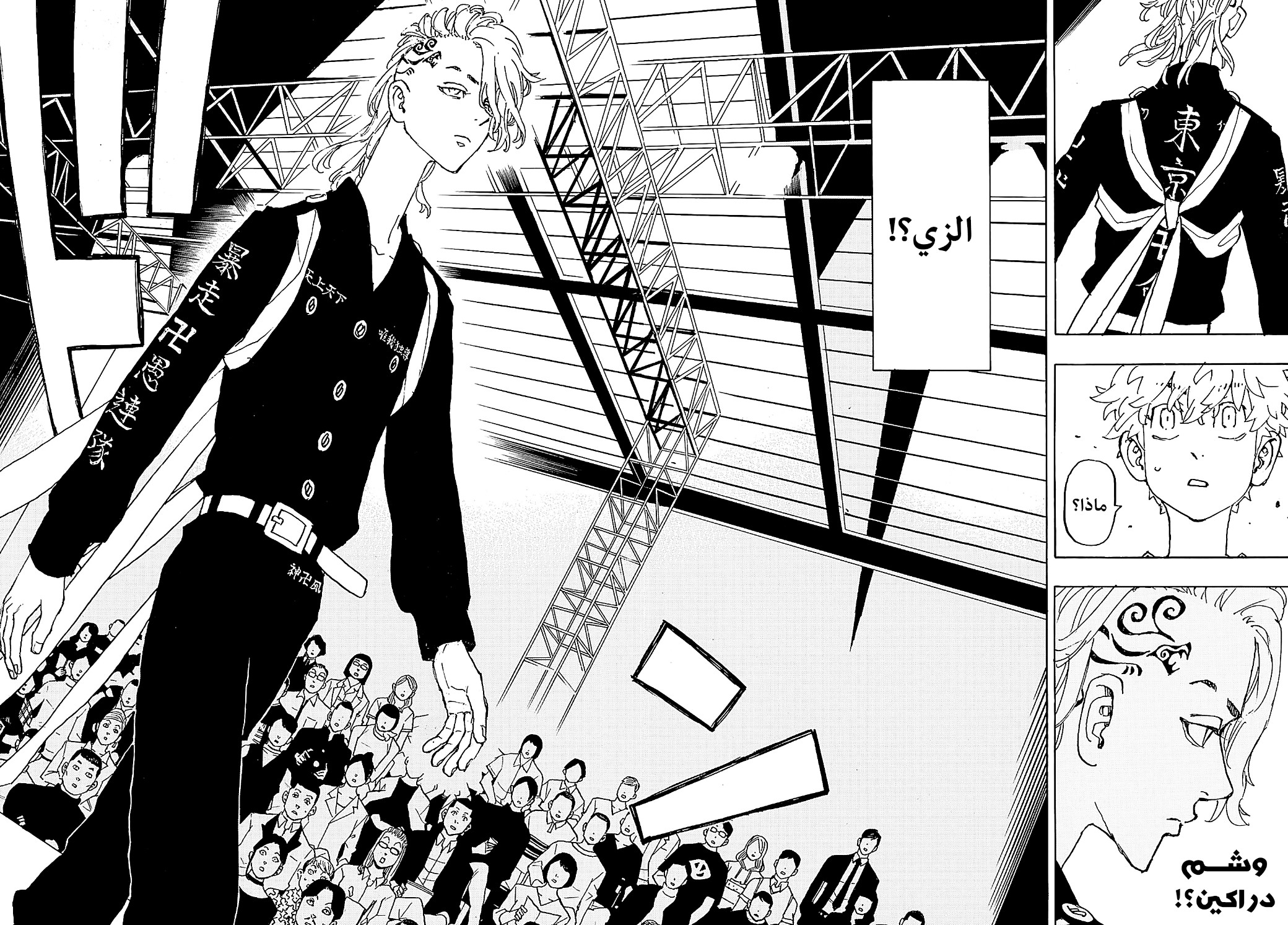 Tokyo Revengers: Chapter 239 - Page 10