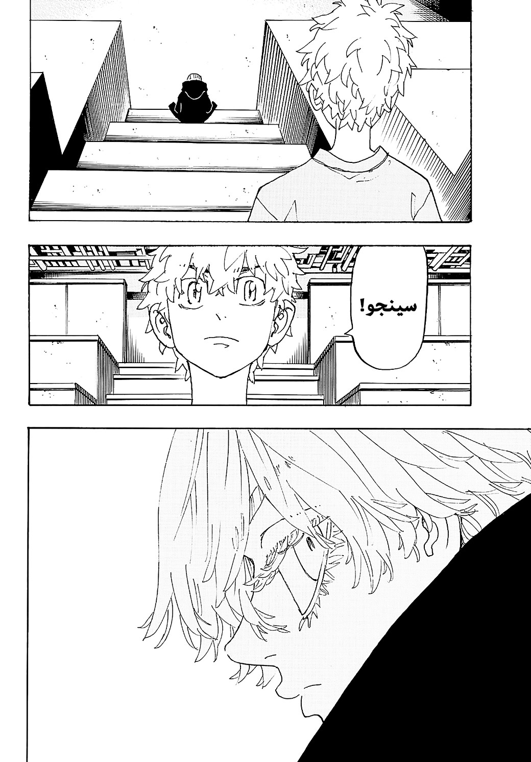 Tokyo Revengers: Chapter 240 - Page 12