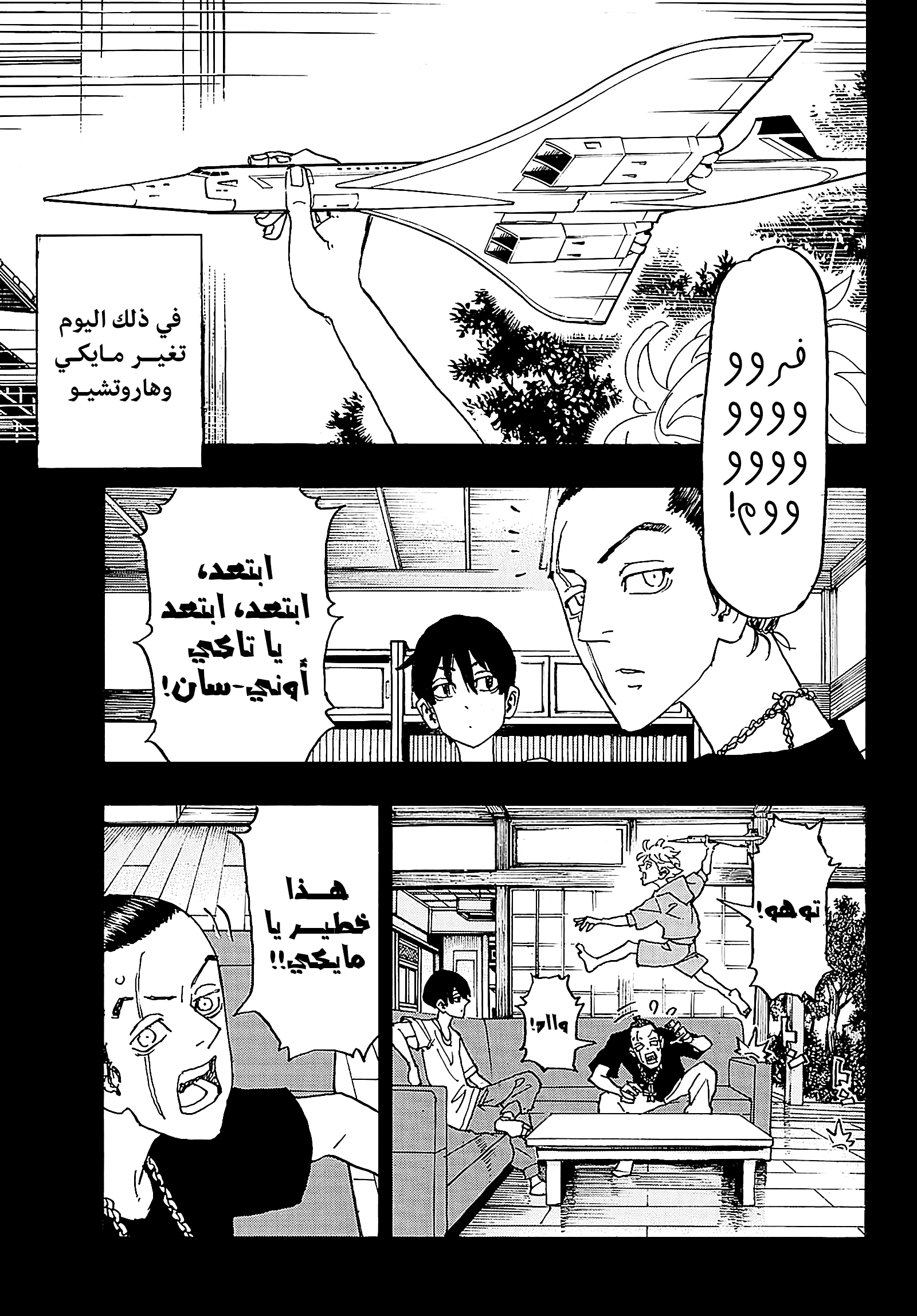 Tokyo Revengers: Chapter 241 - Page 1