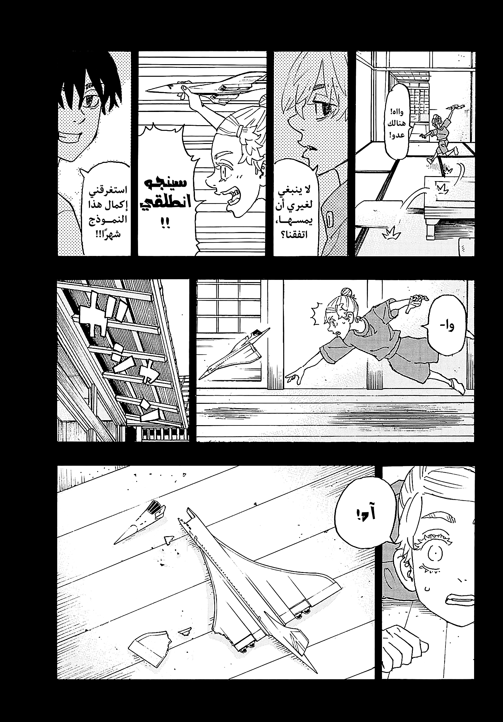 Tokyo Revengers: Chapter 241 - Page 7