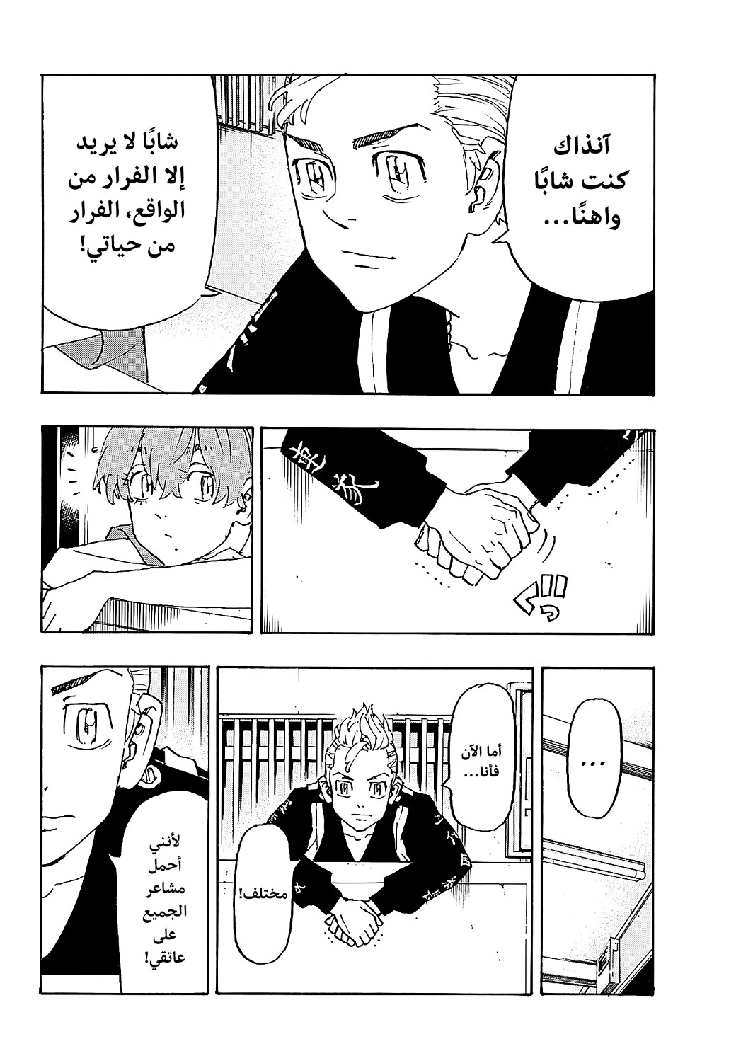 Tokyo Revengers: Chapter 243 - Page 7