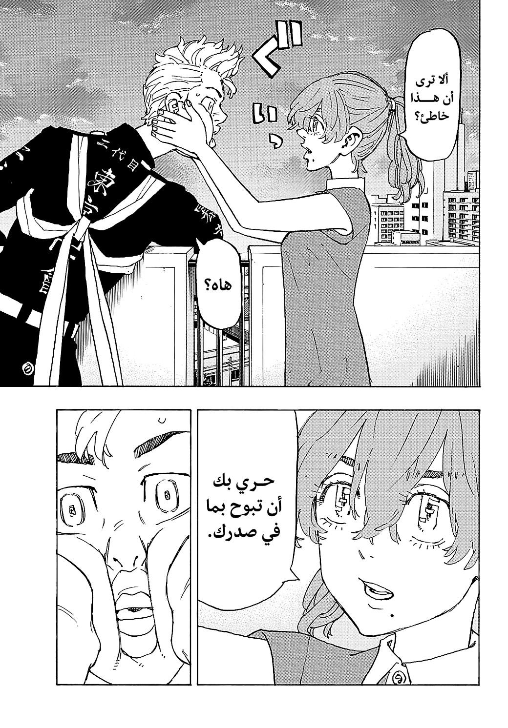 Tokyo Revengers: Chapter 243 - Page 8