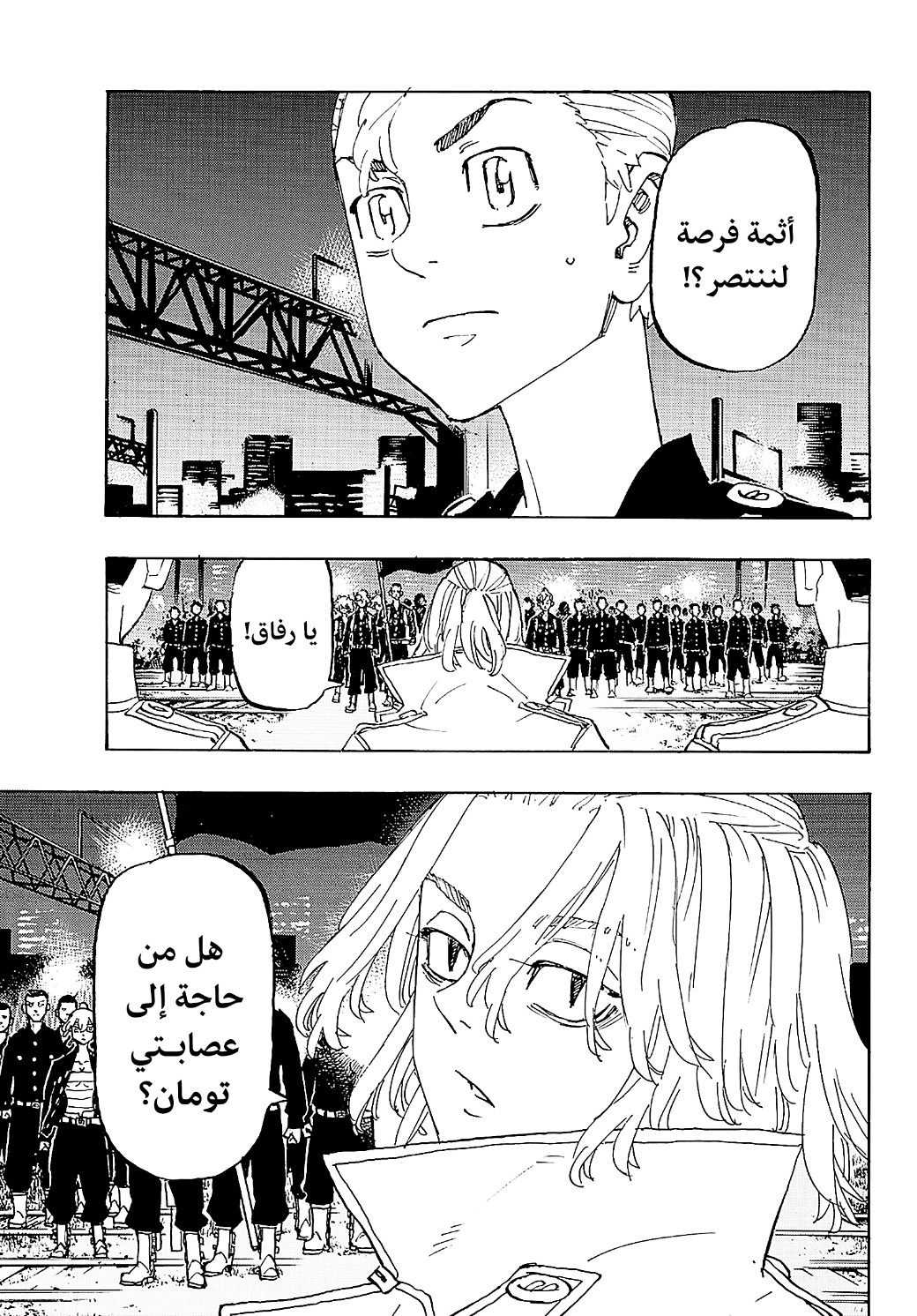 Tokyo Revengers: Chapter 244 - Page 7